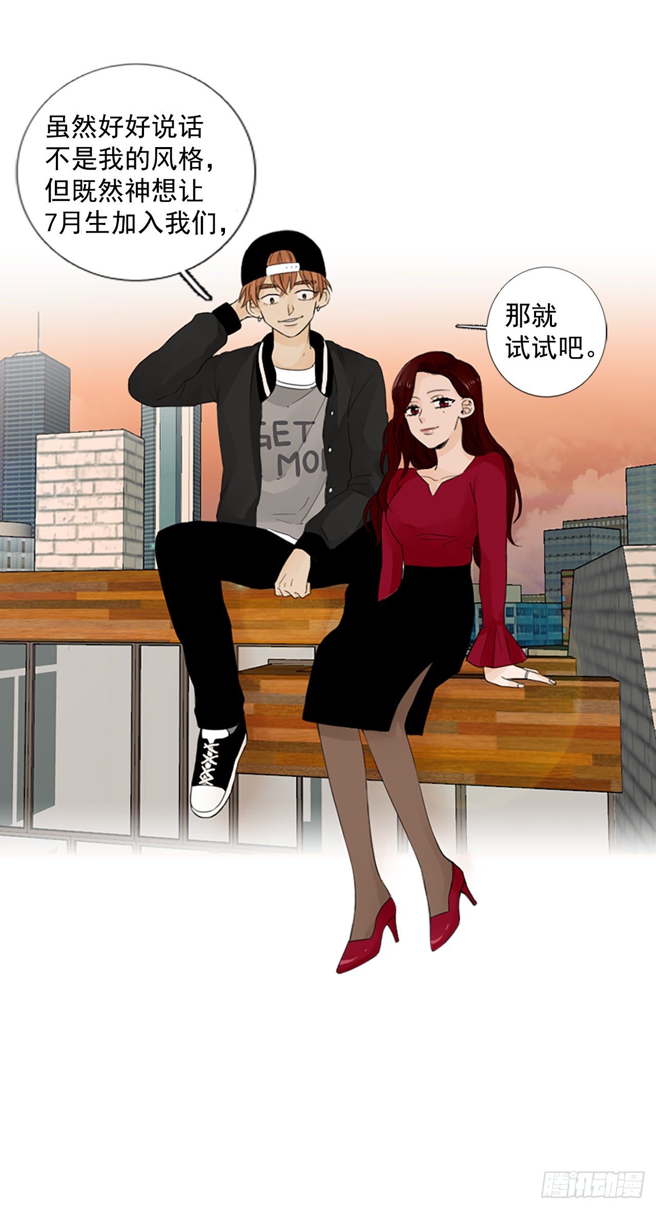 序章3-第3话