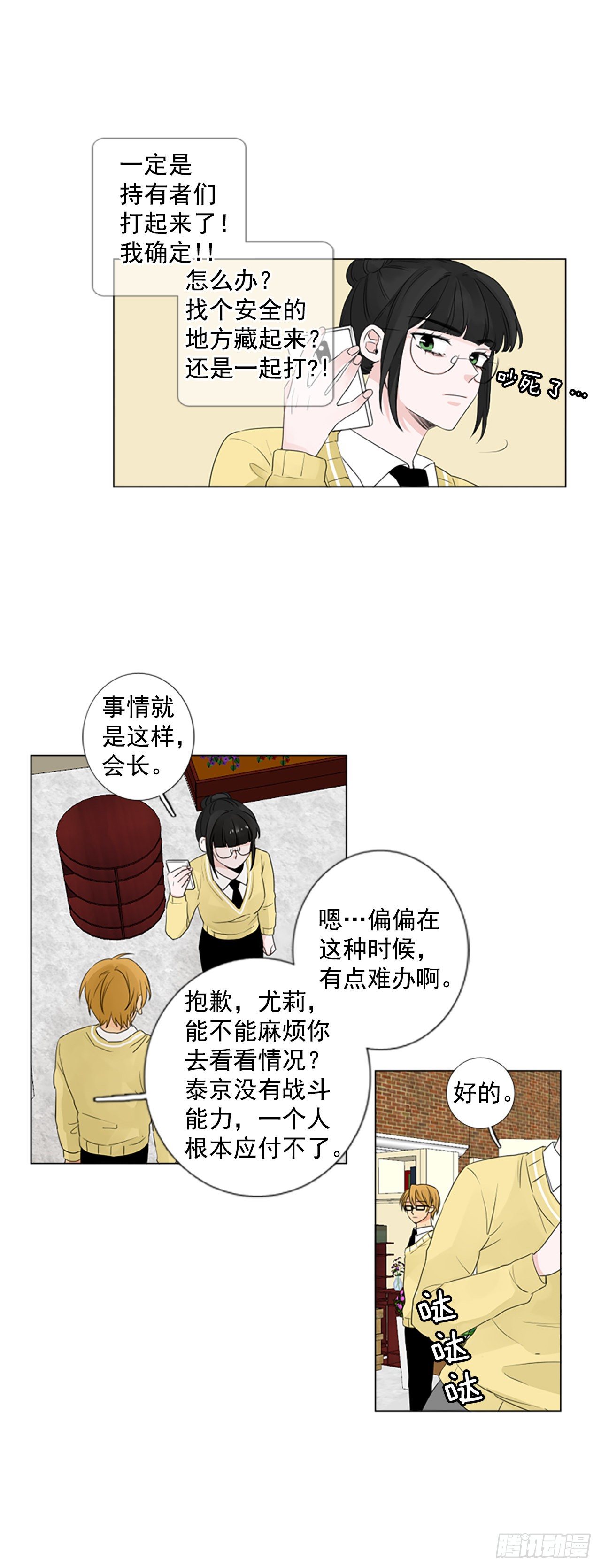 序章3-第3话