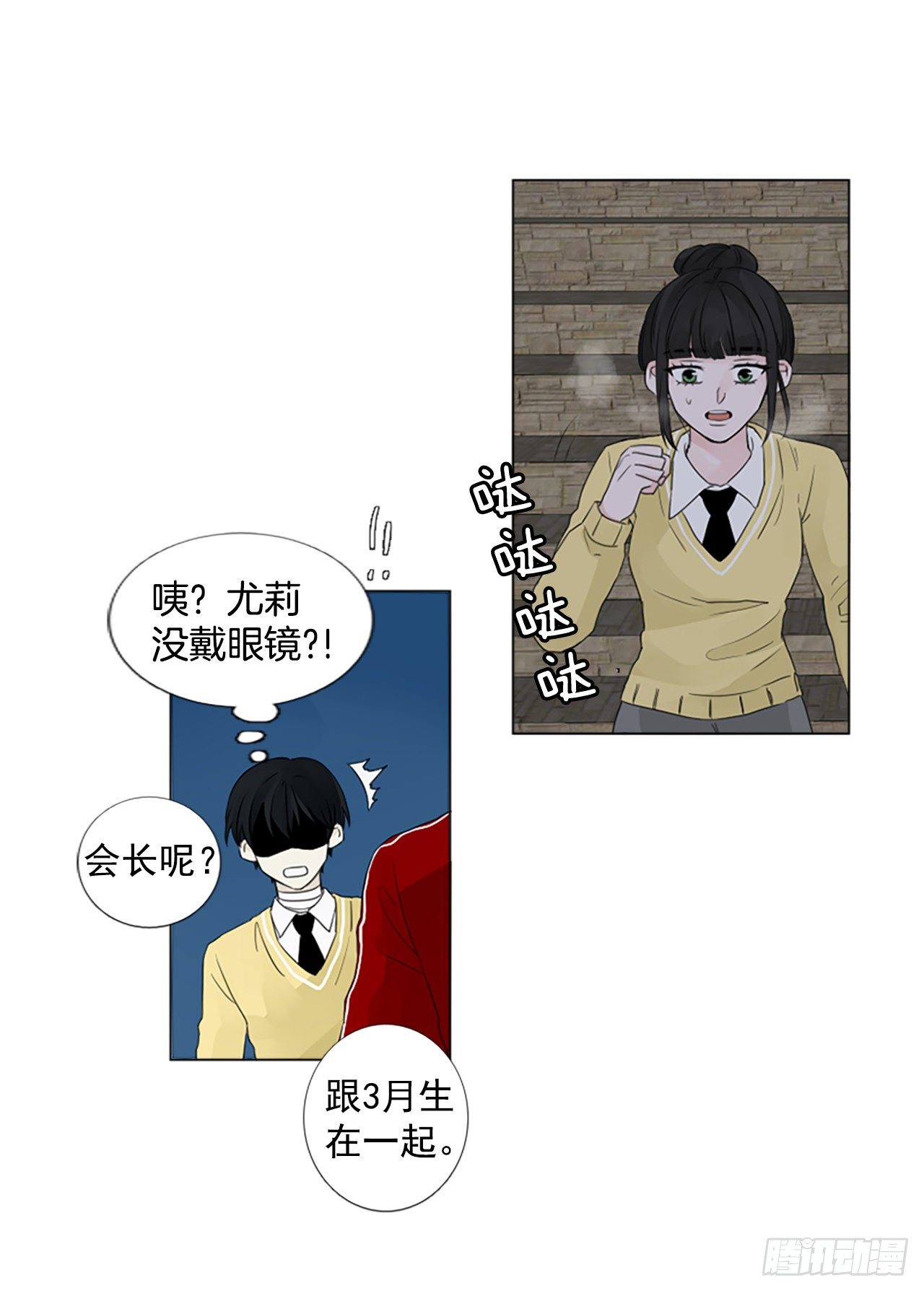 序章3-第3话