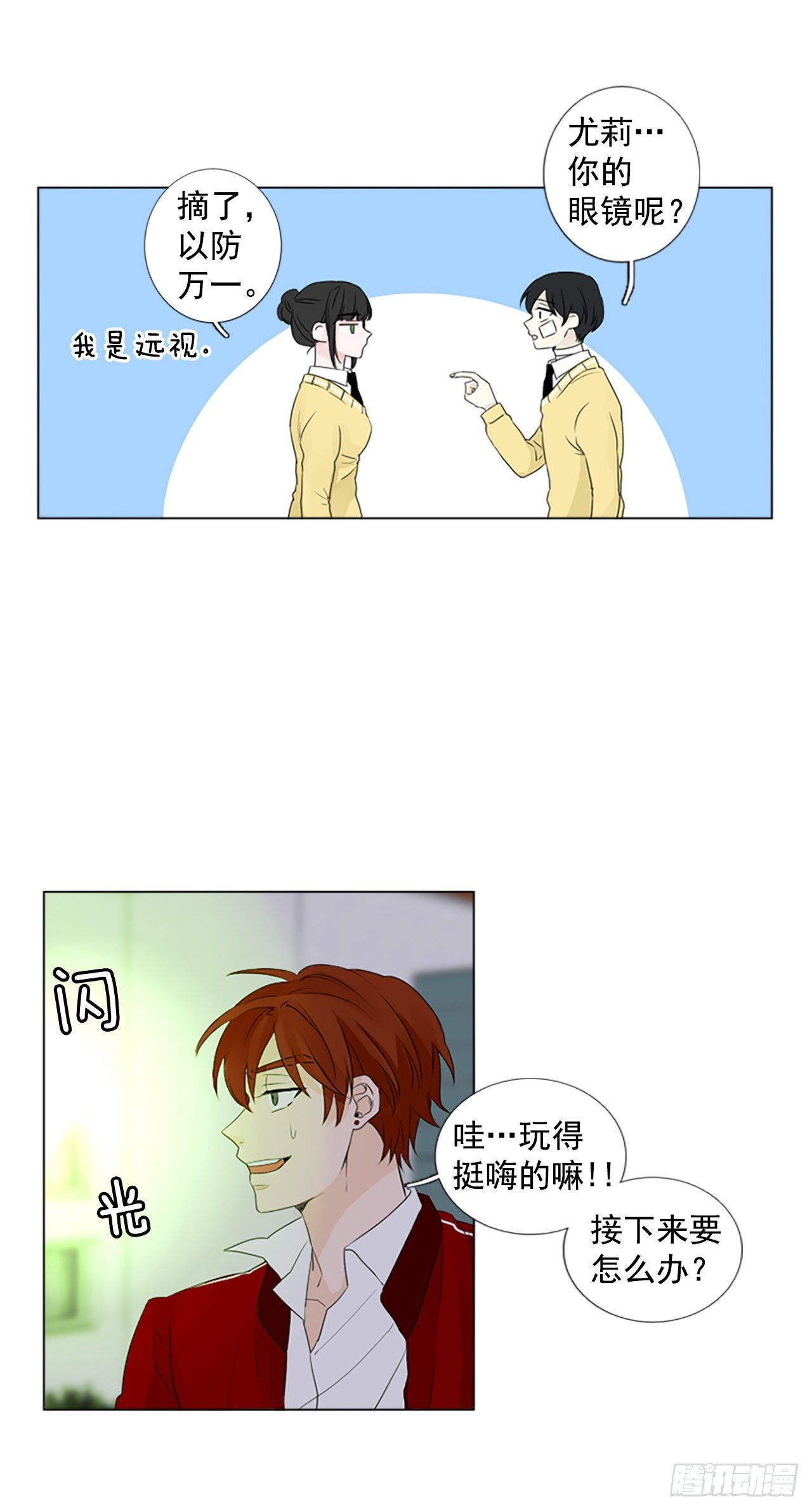 序章3-第3话