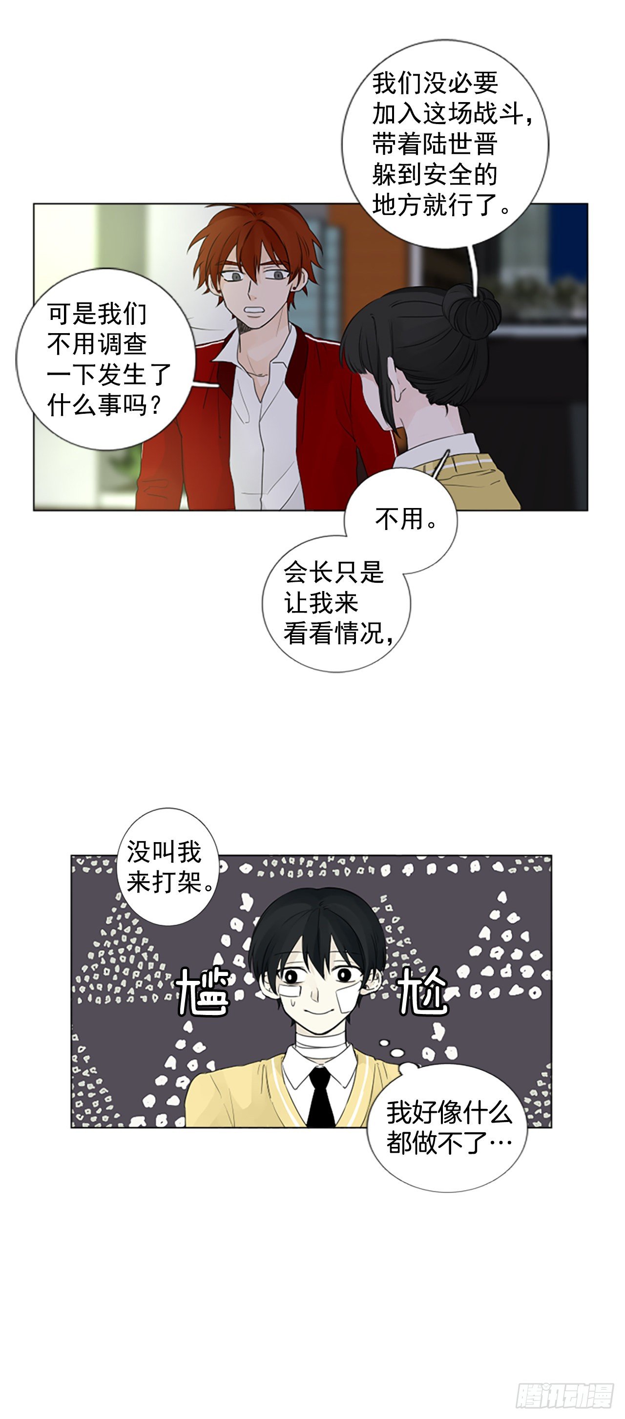 序章3-第3话
