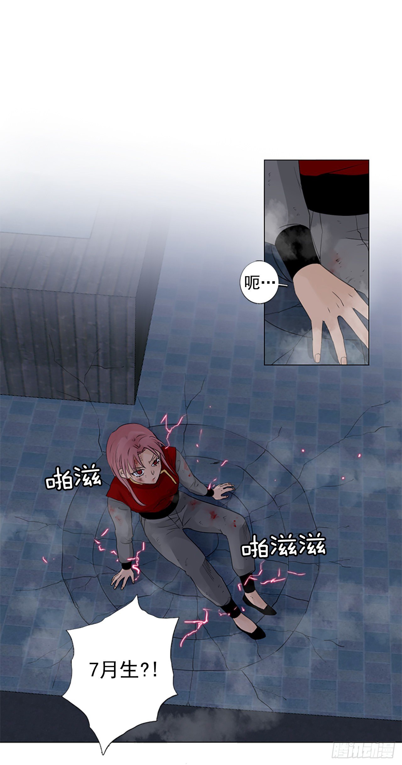 序章3-第3话