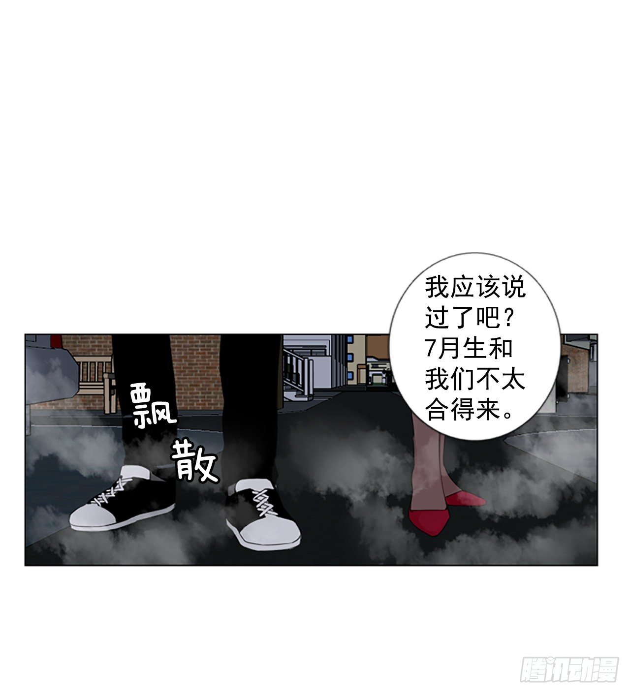 序章3-第3话
