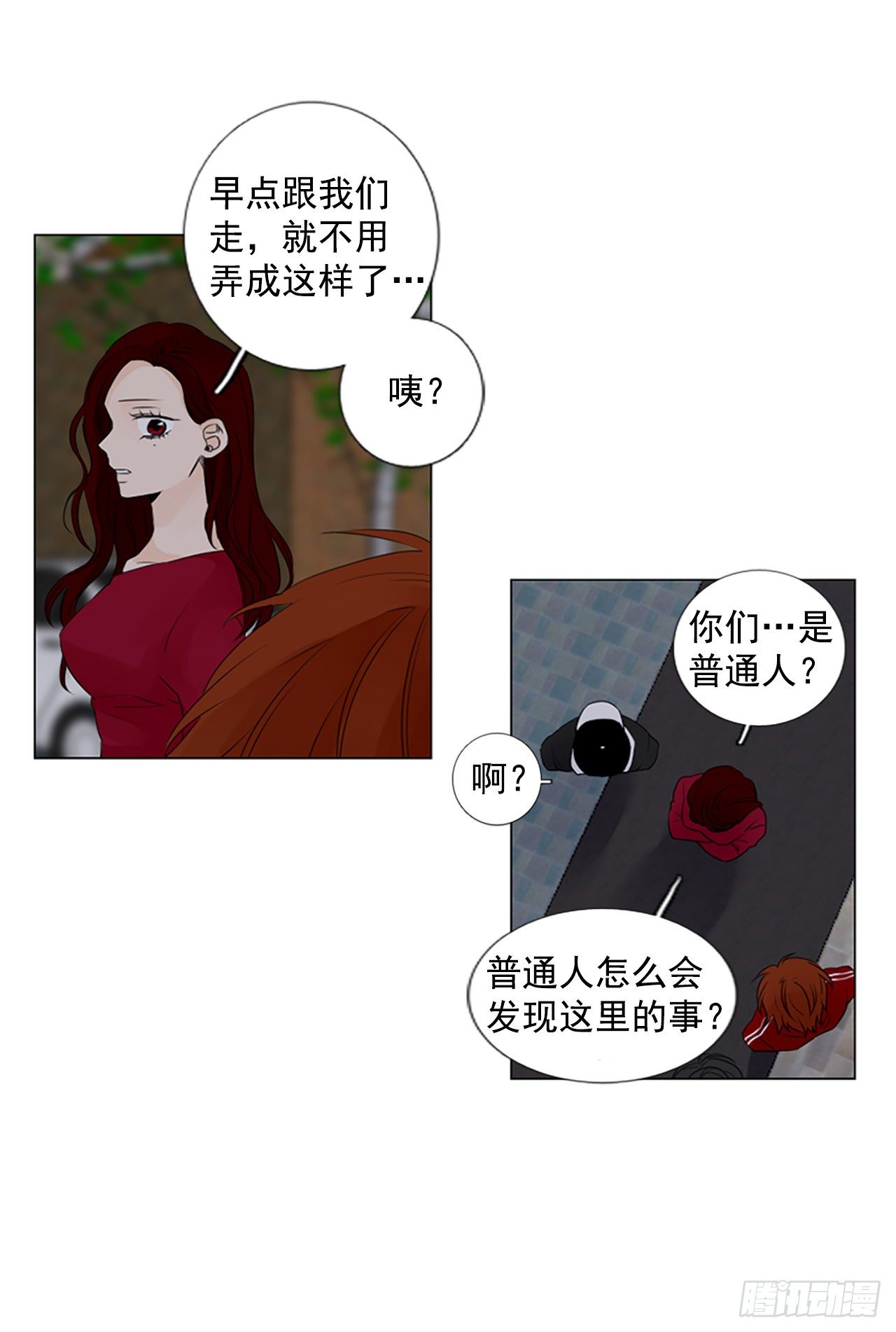 序章3-第3话