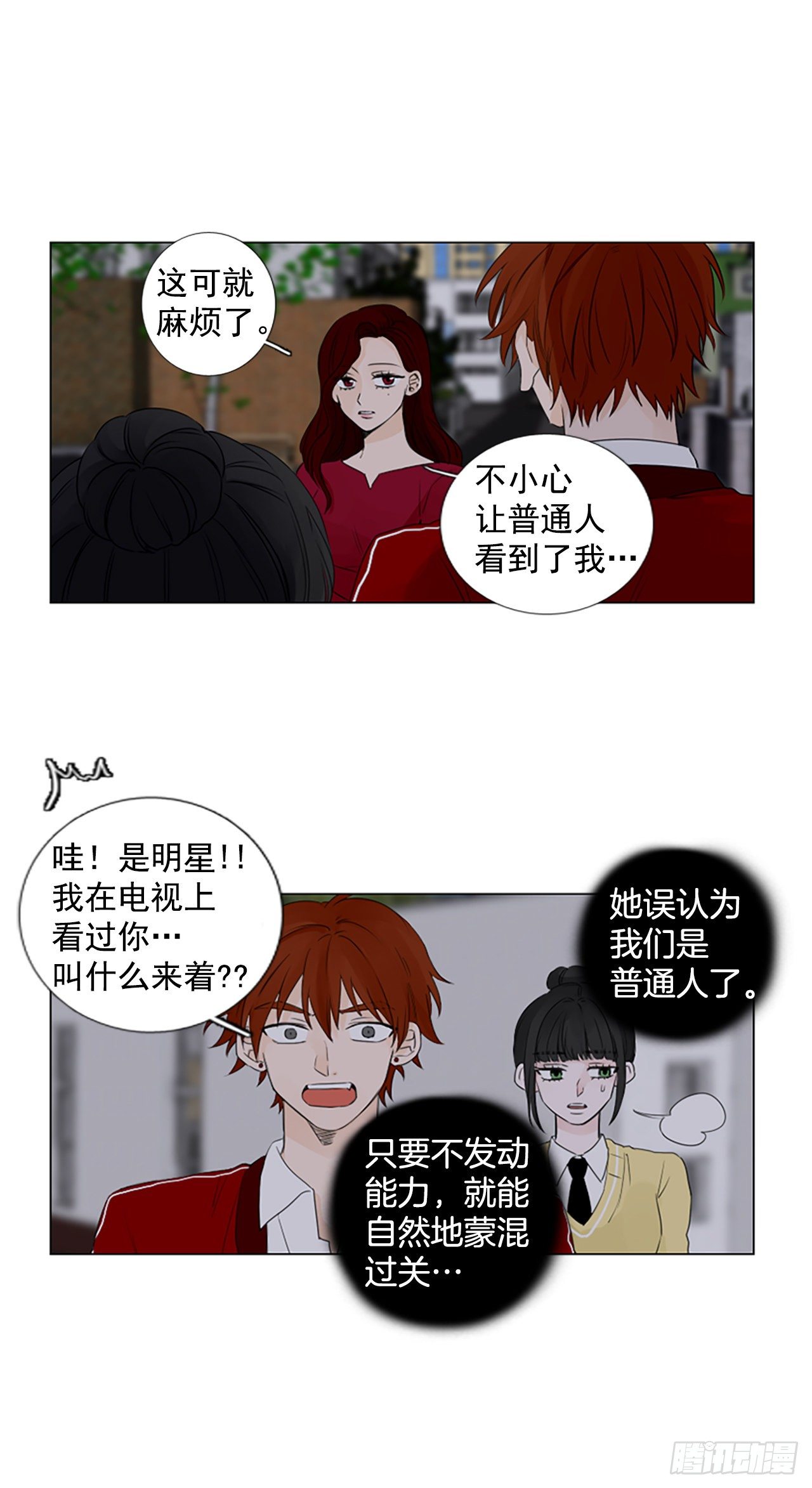 序章3-第3话