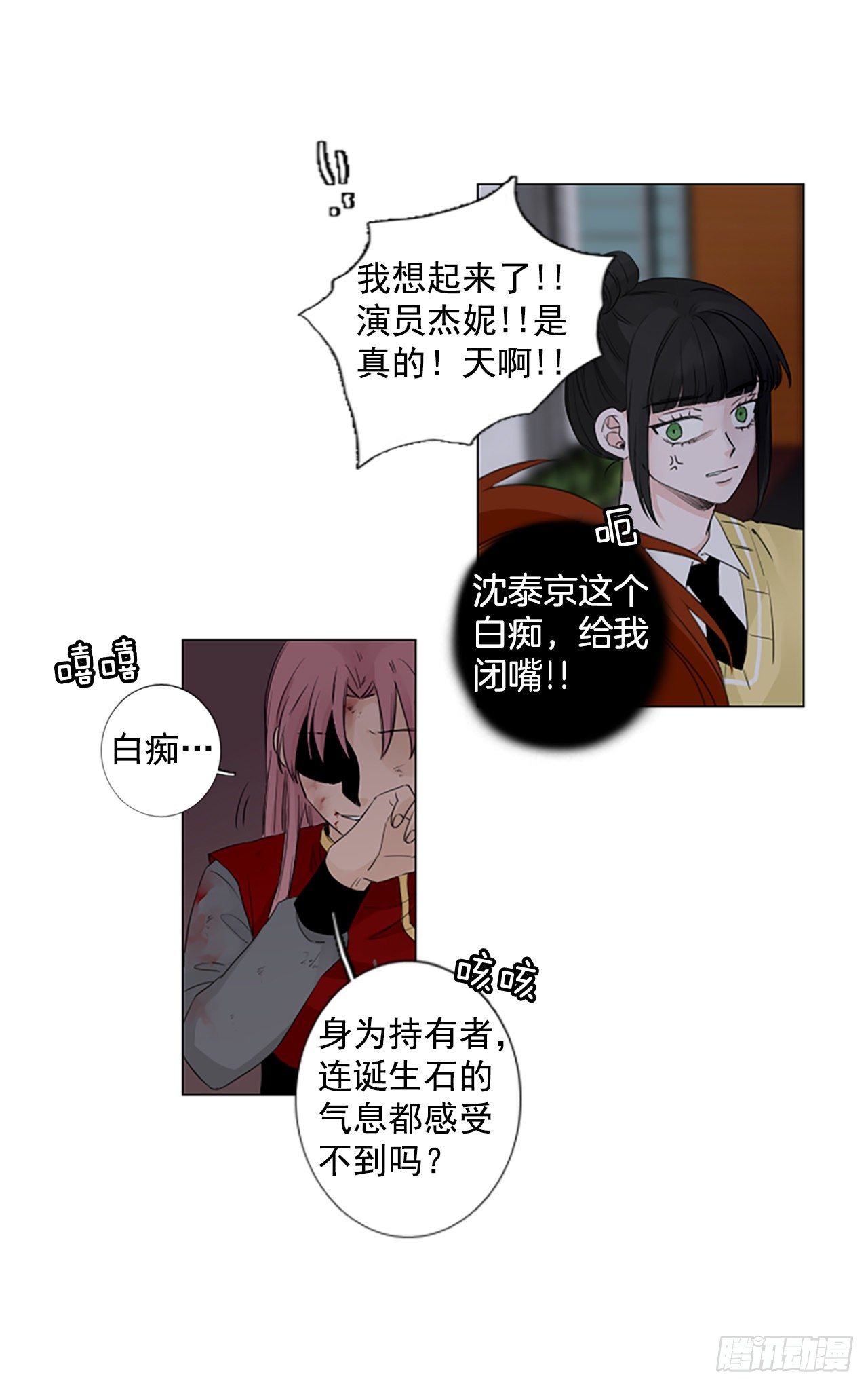 序章3-第3话