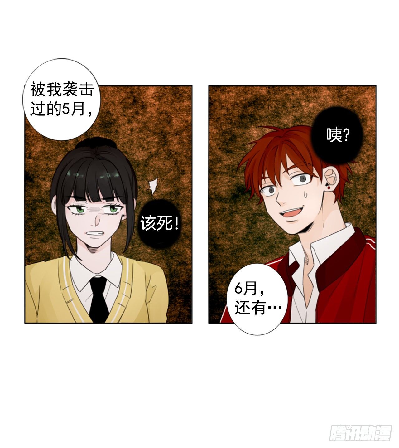 序章3-第3话