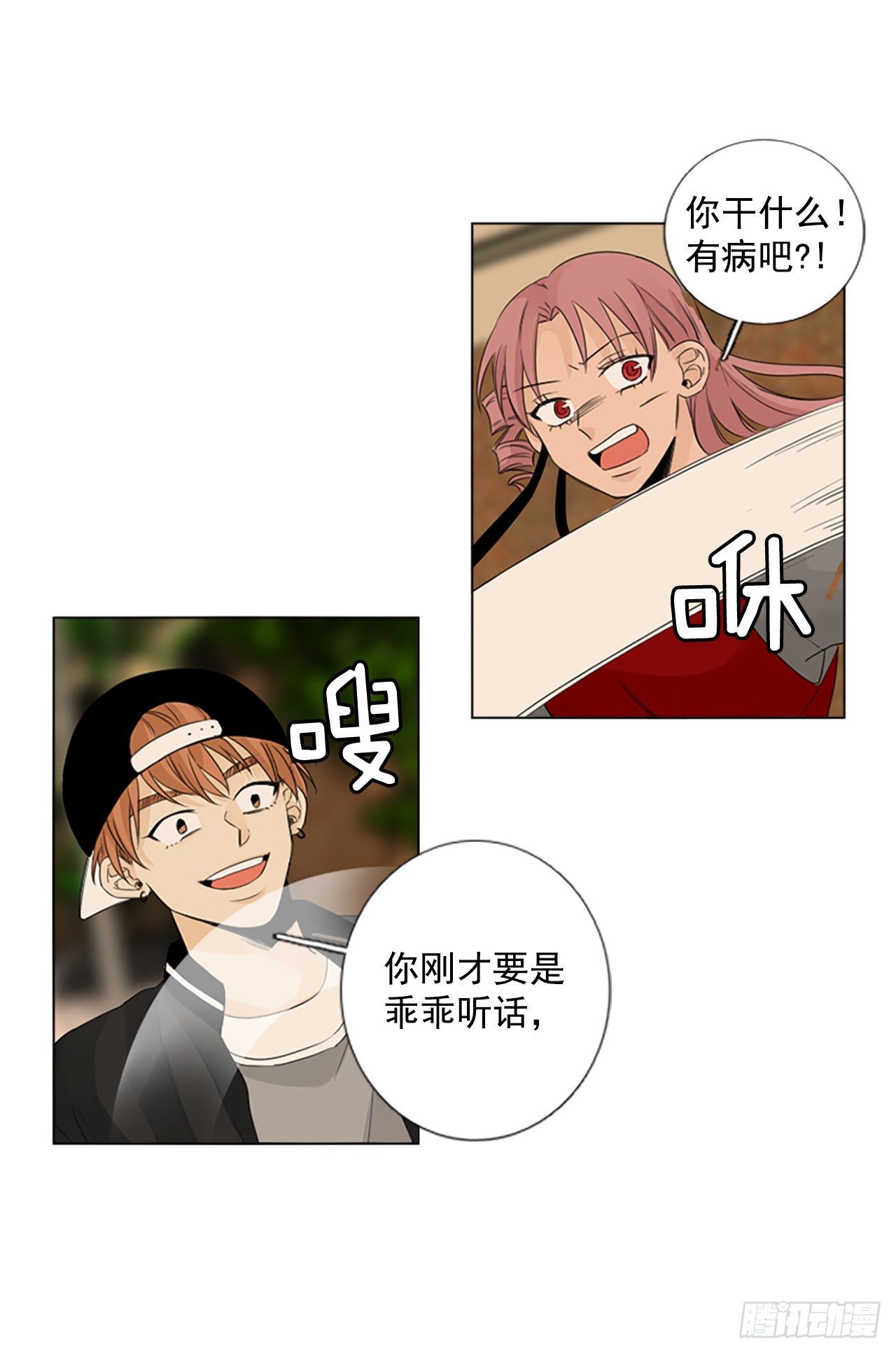 序章3-第3话