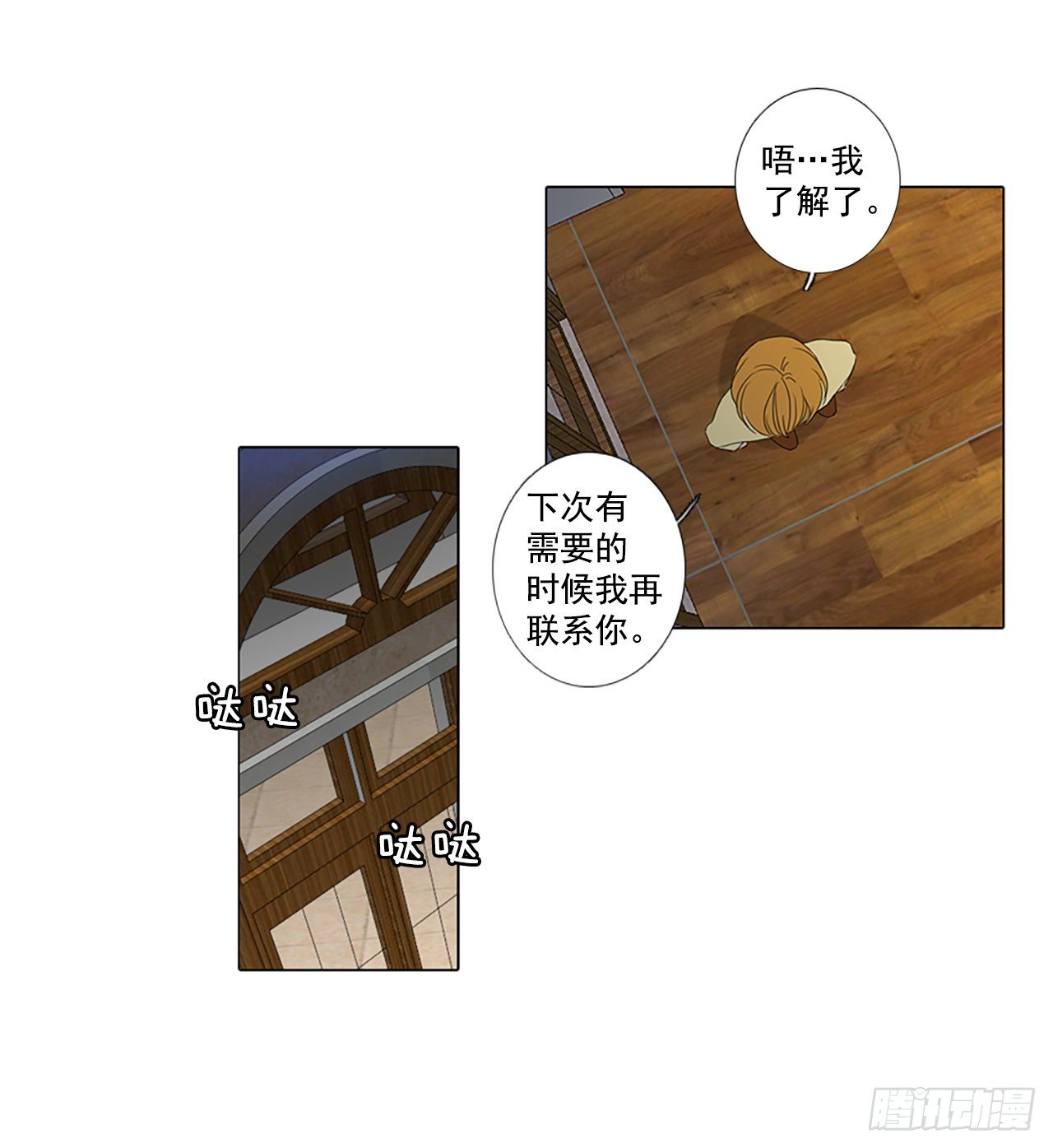 17.难测之缘（6）-第21话