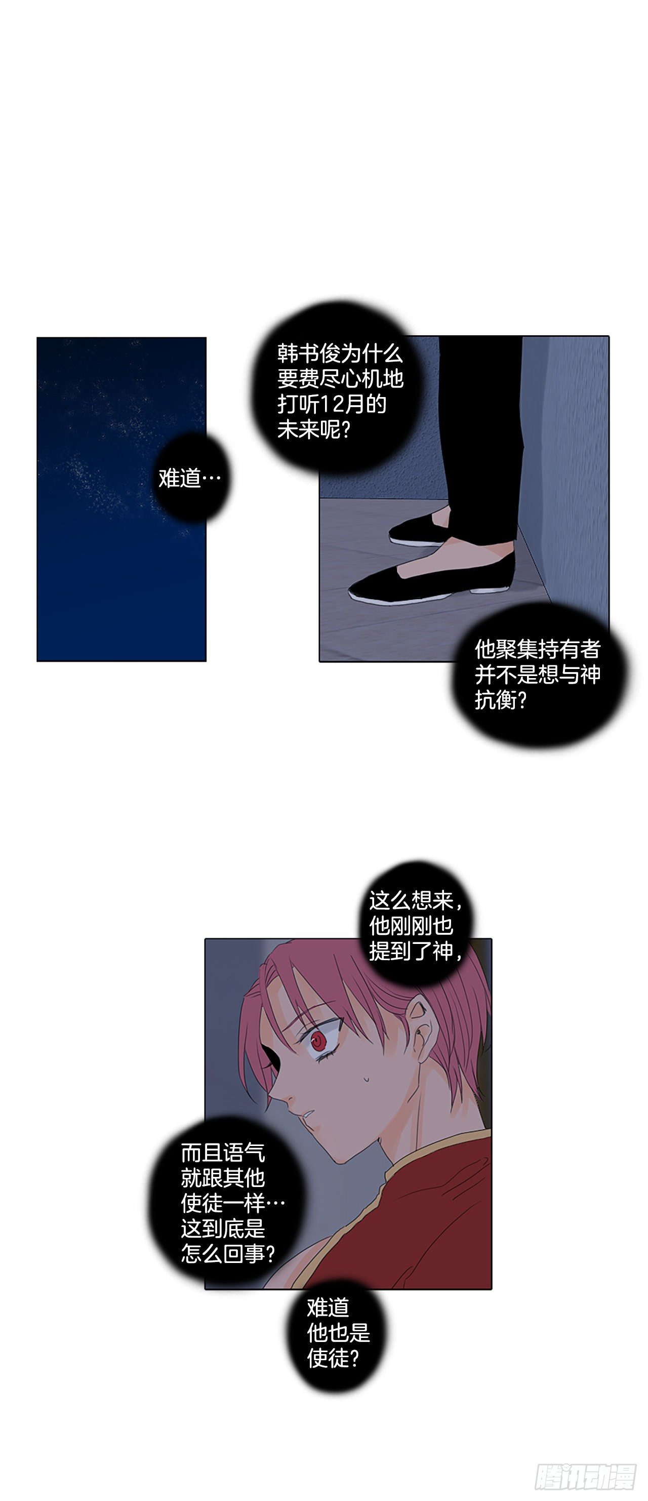 17.难测之缘（6）-第21话
