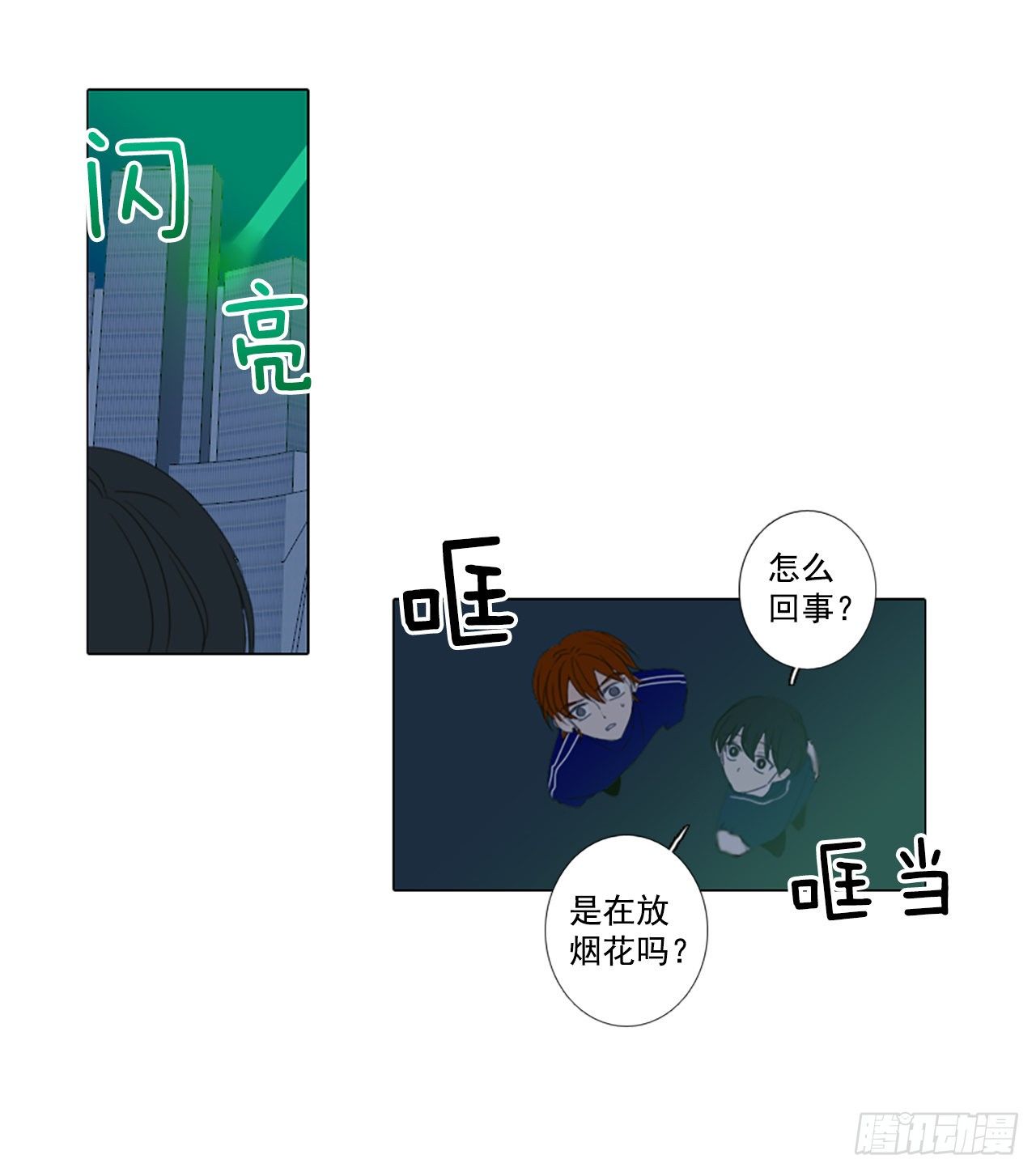 19.超越启动（2）-第23话