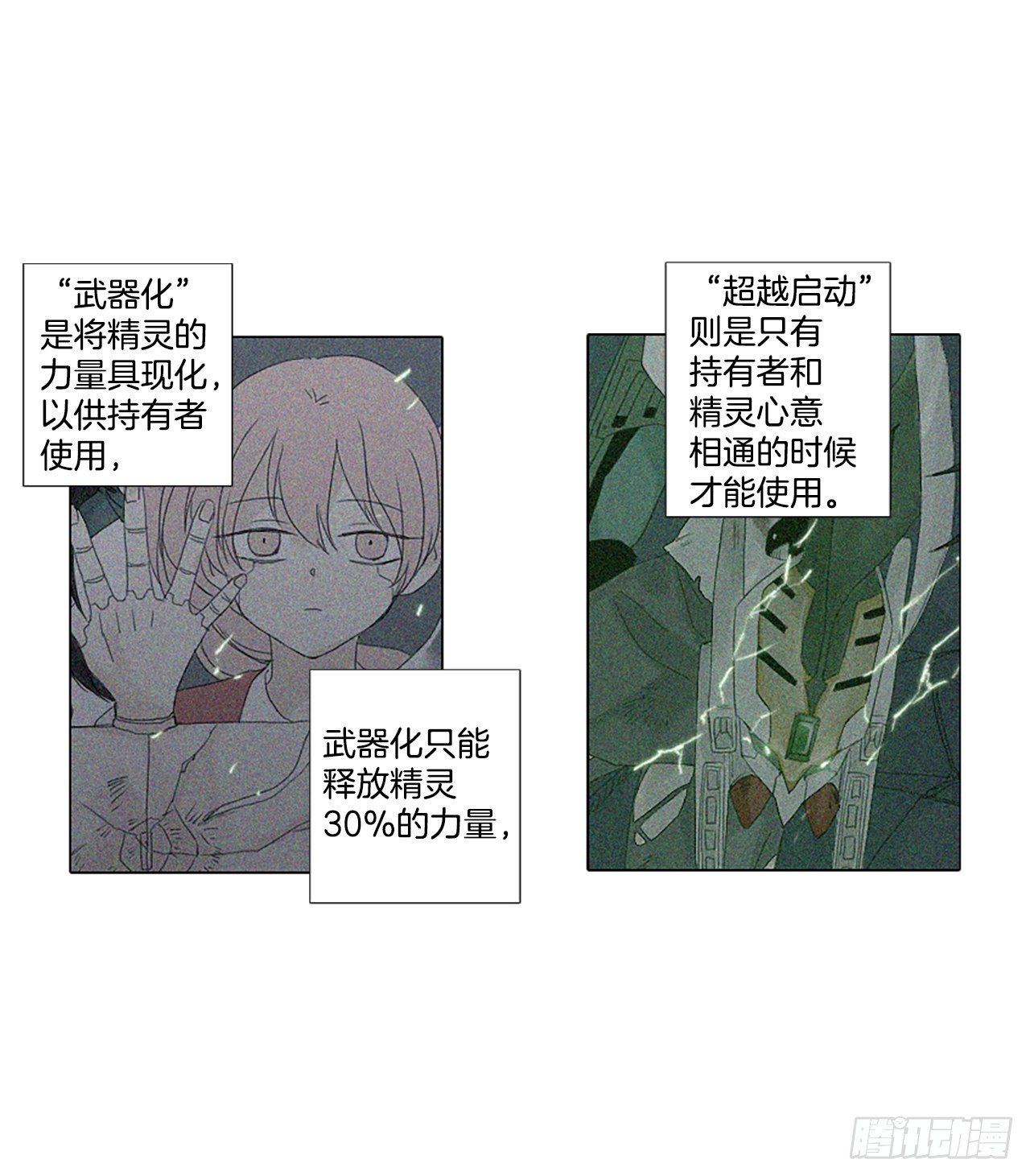 19.超越启动（2）-第23话