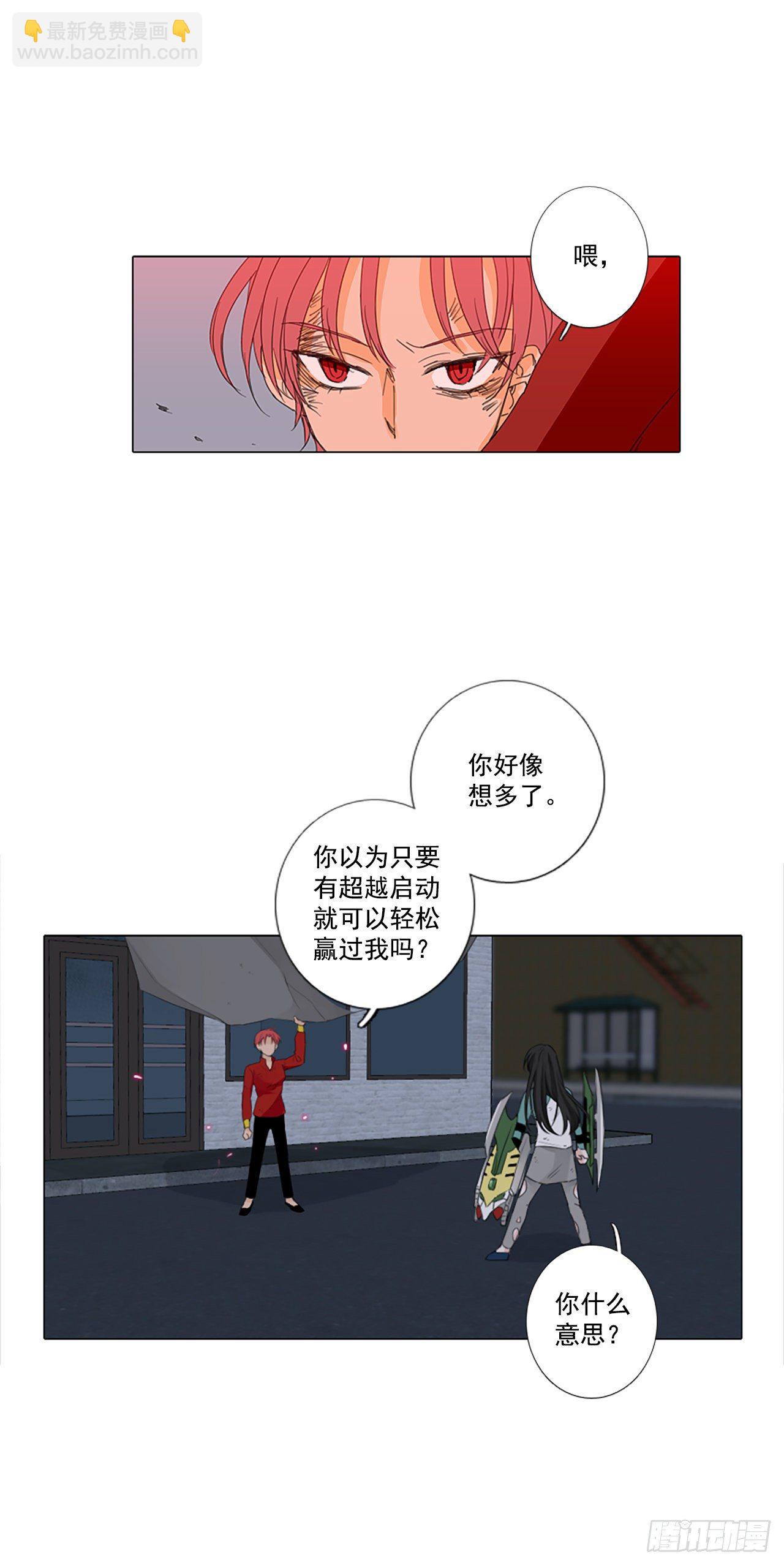 19.超越启动（2）-第23话
