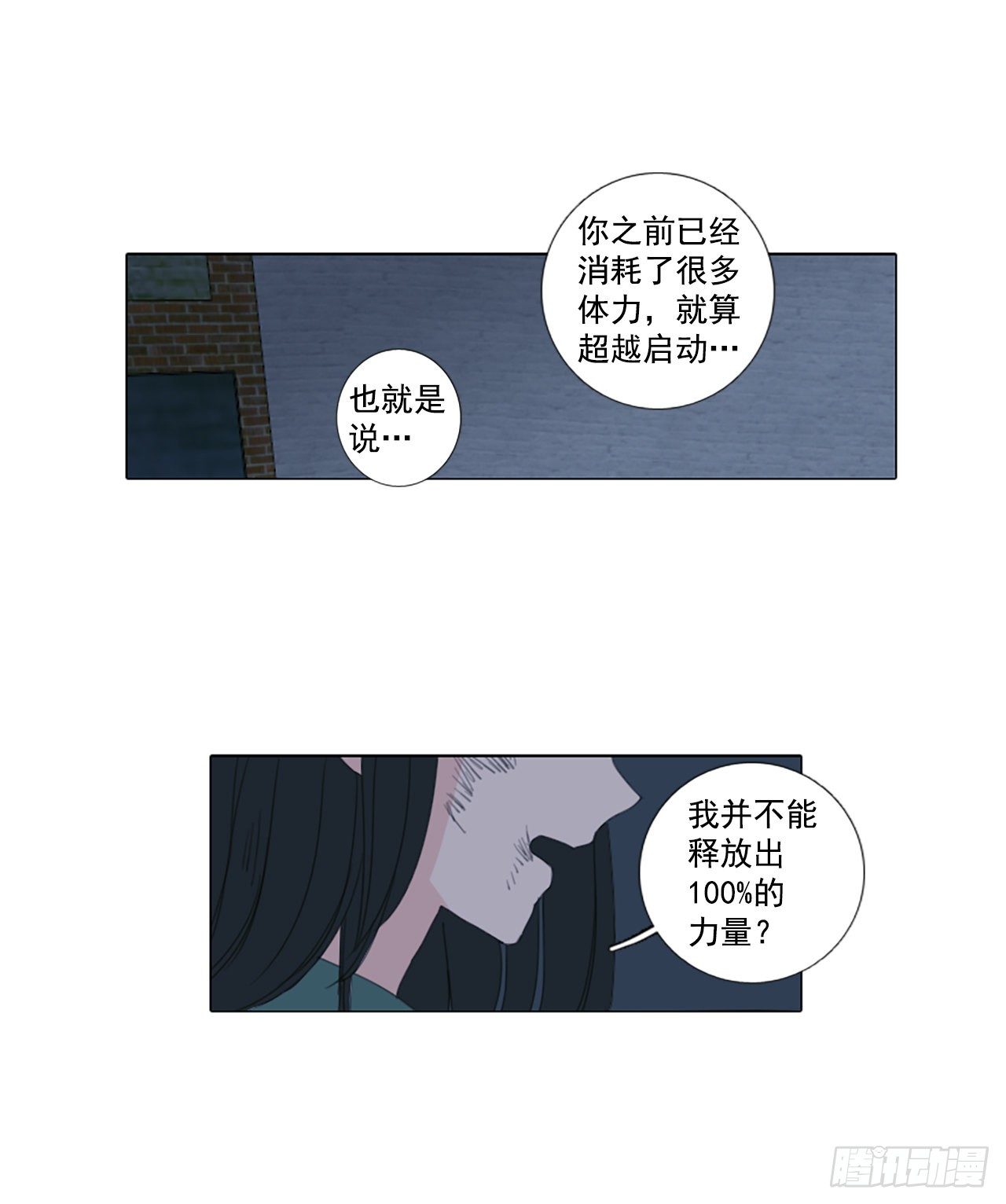 19.超越启动（2）-第23话