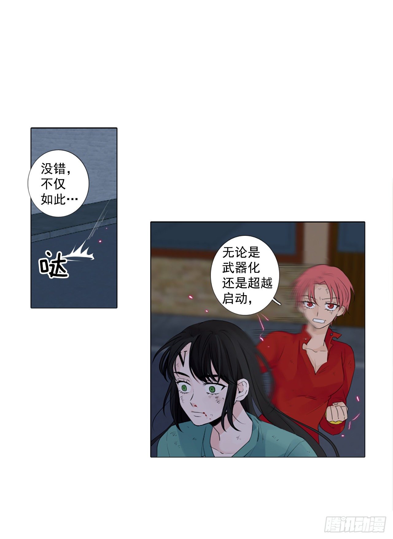 19.超越启动（2）-第23话