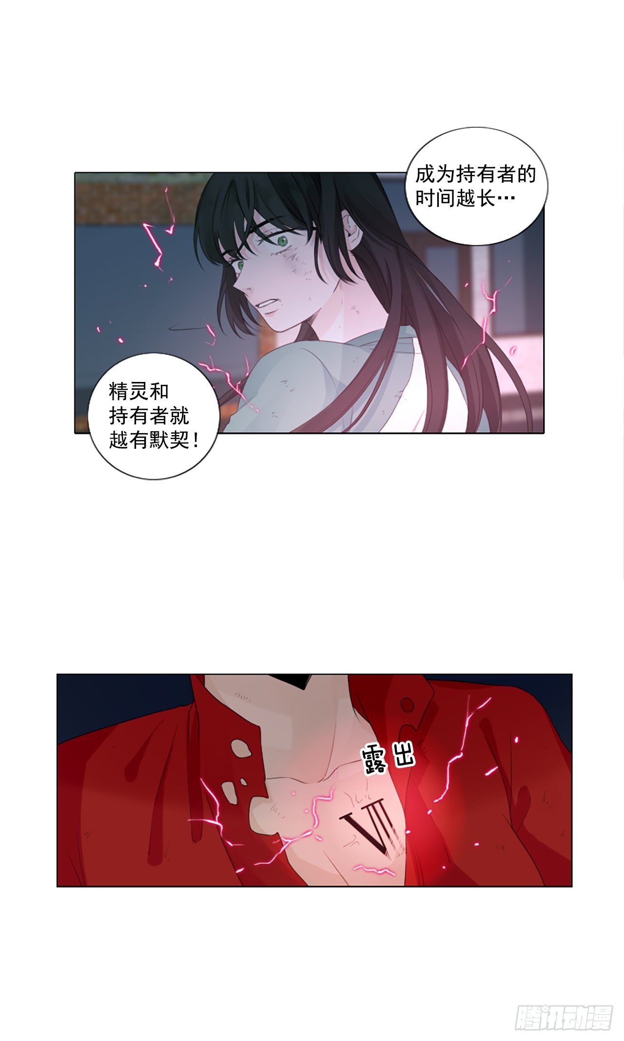 19.超越启动（2）-第23话