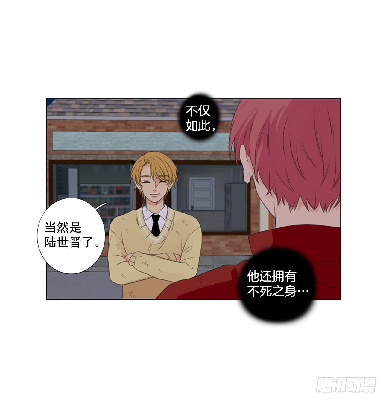 21.王的制造者（1）-第25话