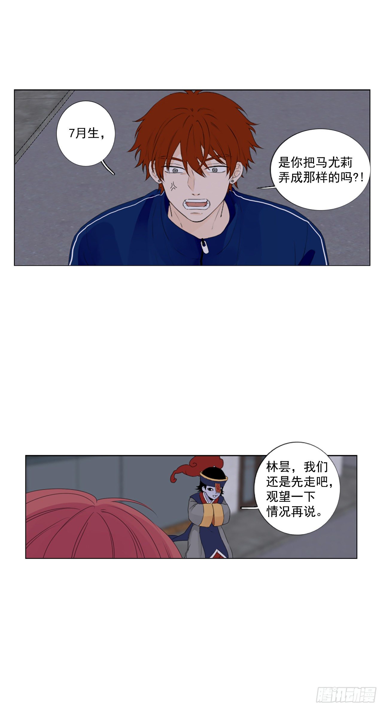 21.王的制造者（1）-第25话