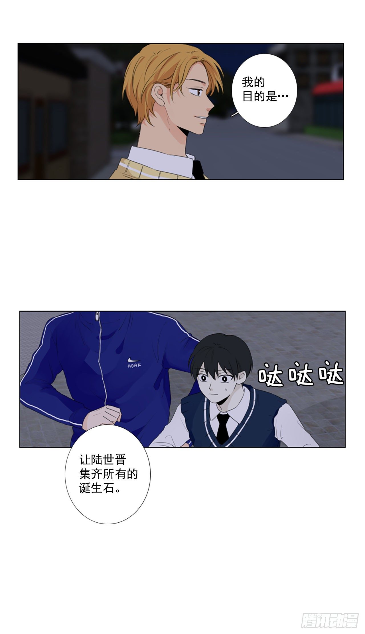 21.王的制造者（1）-第25话