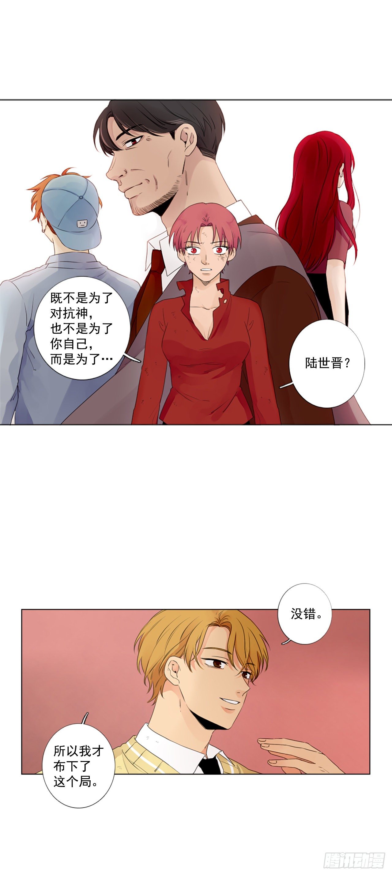 21.王的制造者（1）-第25话