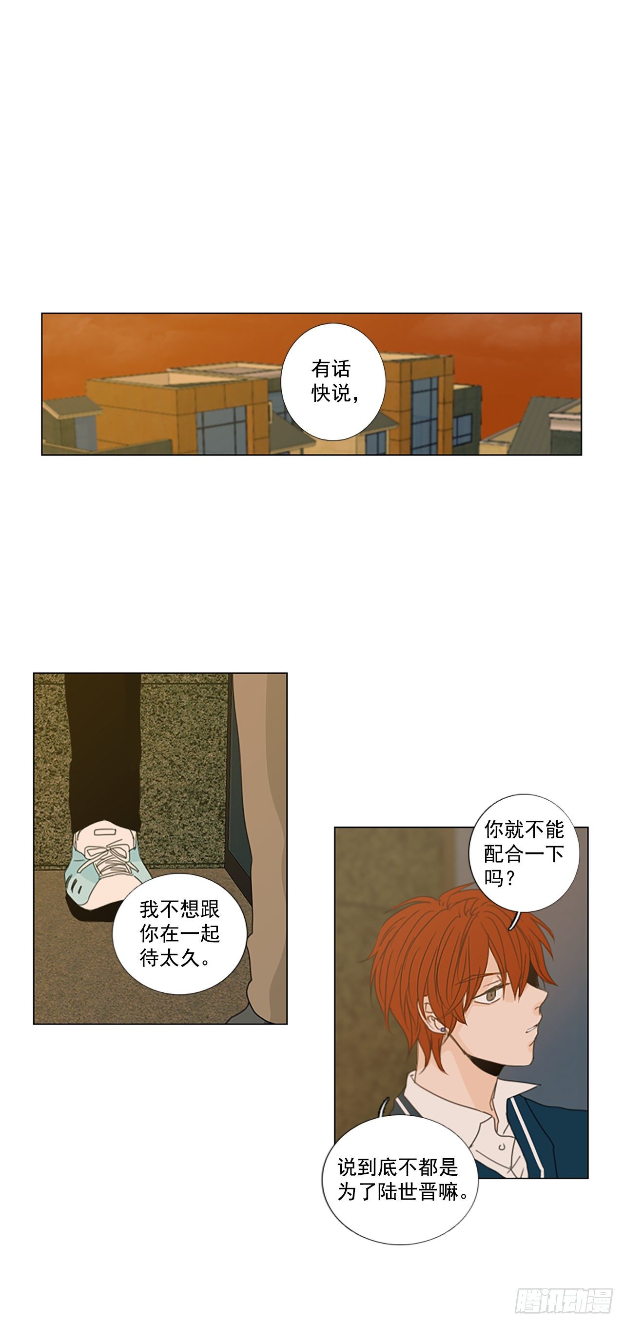 23.第二块拼图（1）-第27话