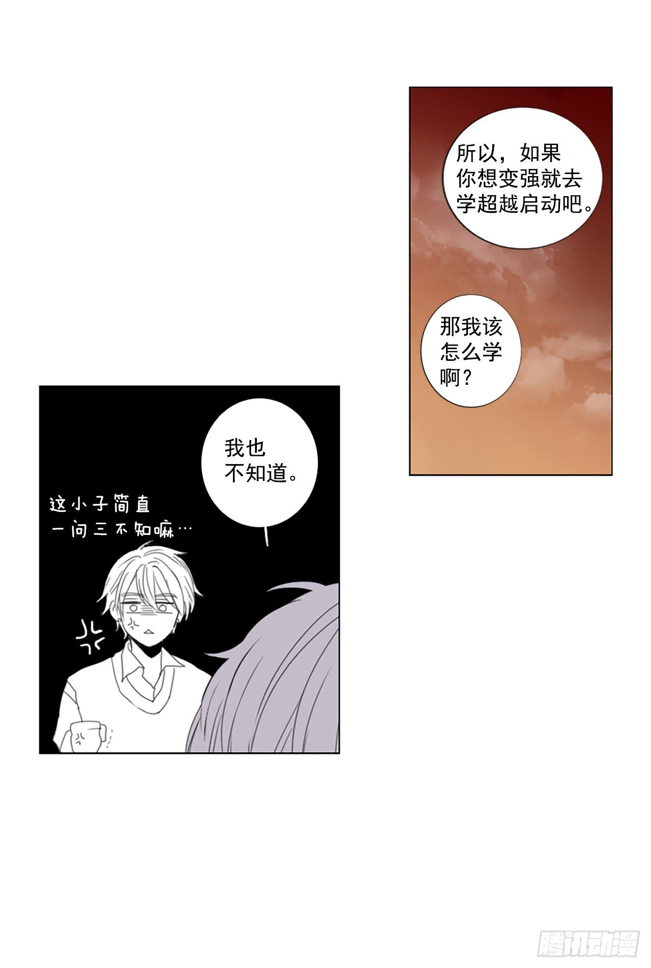 23.第二块拼图（1）-第27话