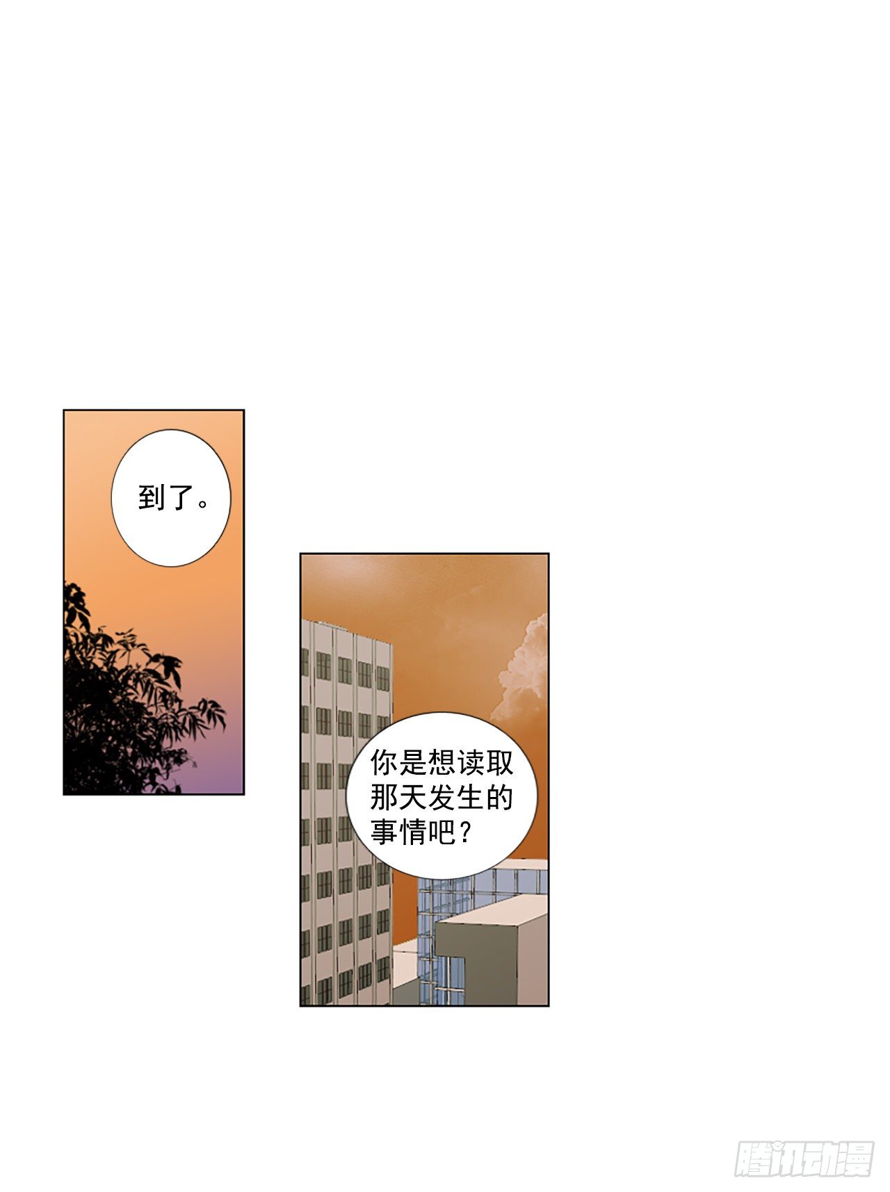 23.第二块拼图（1）-第27话