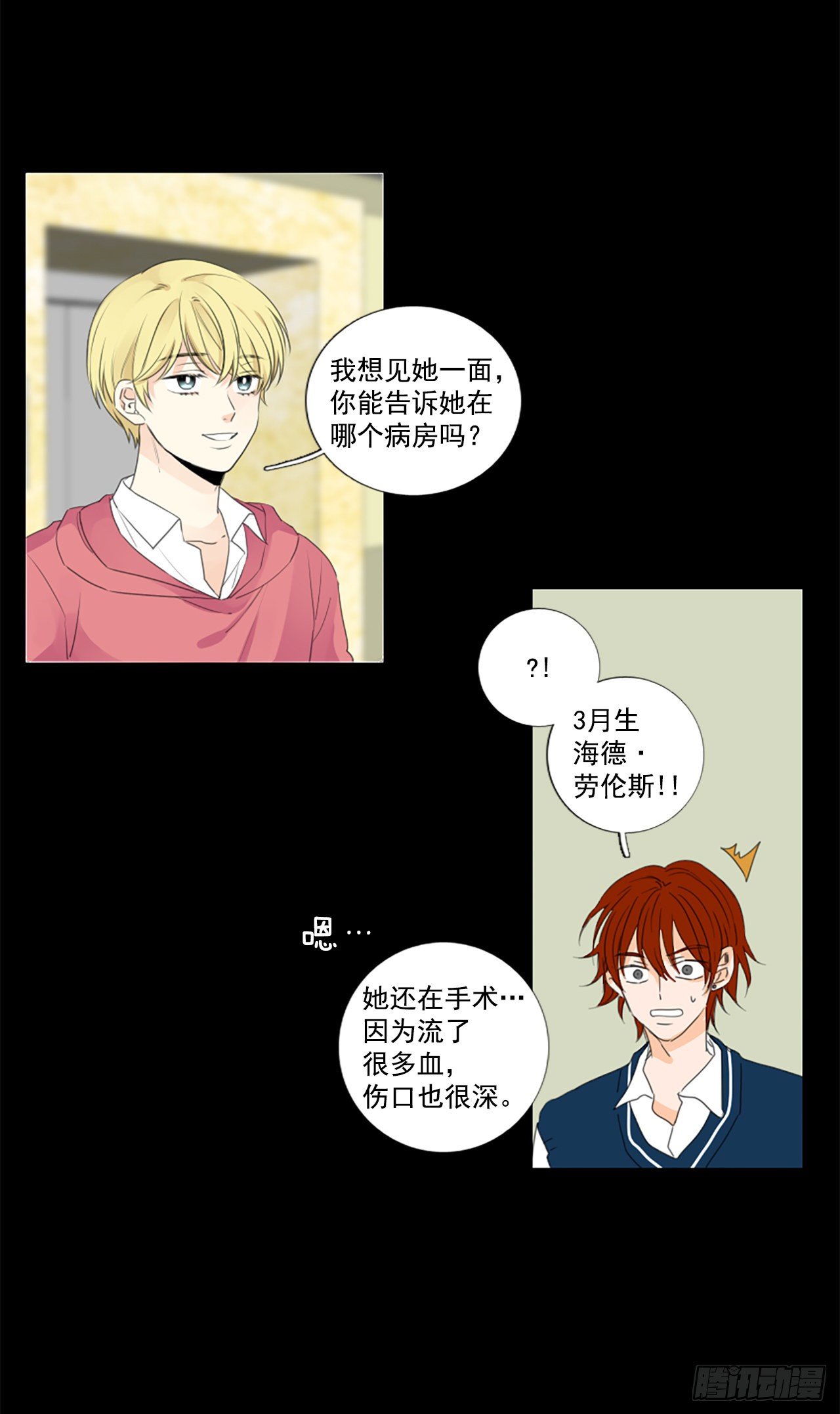 25.第二块拼图（3）-第29话
