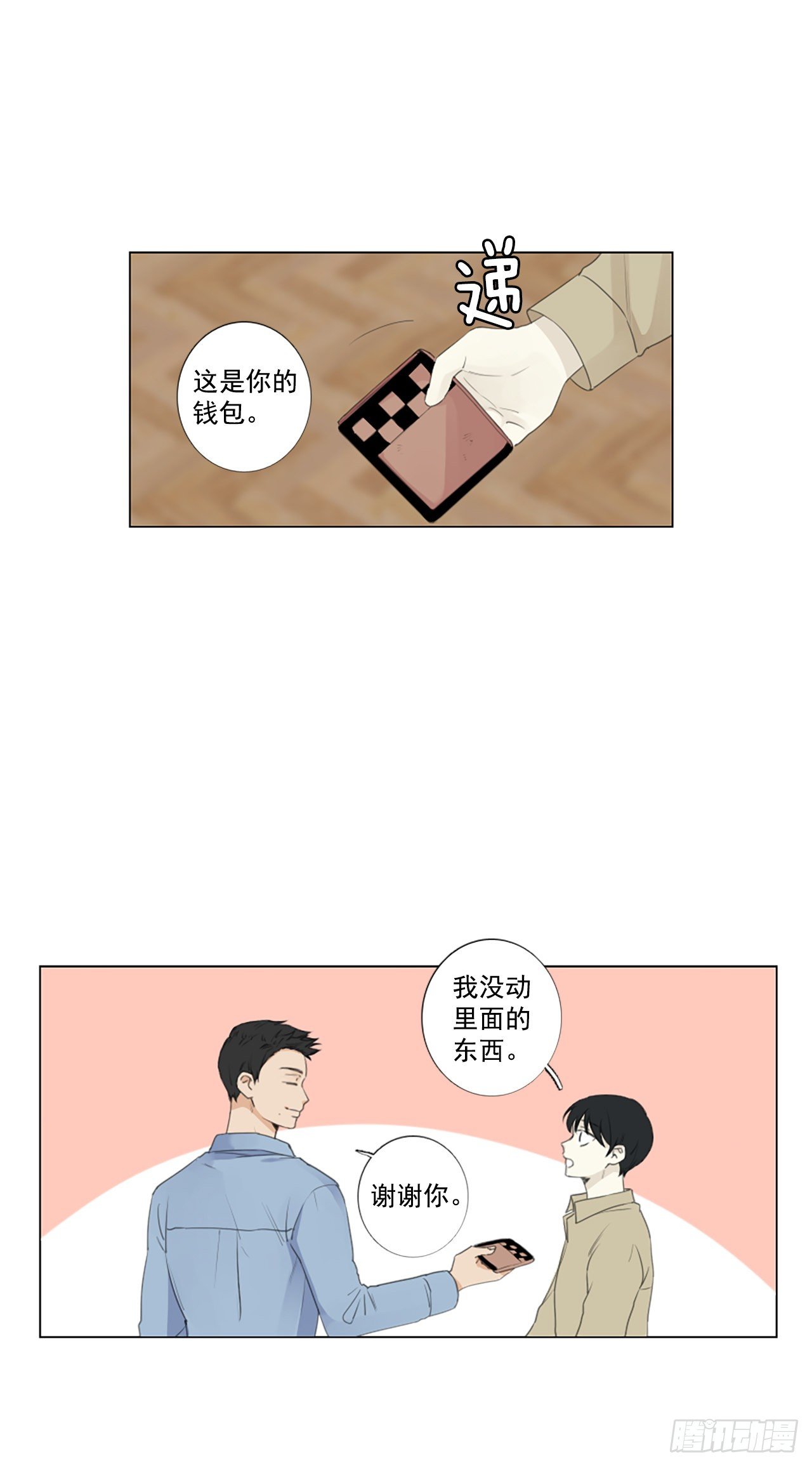 27.扭曲的珍珠（1）-第31话