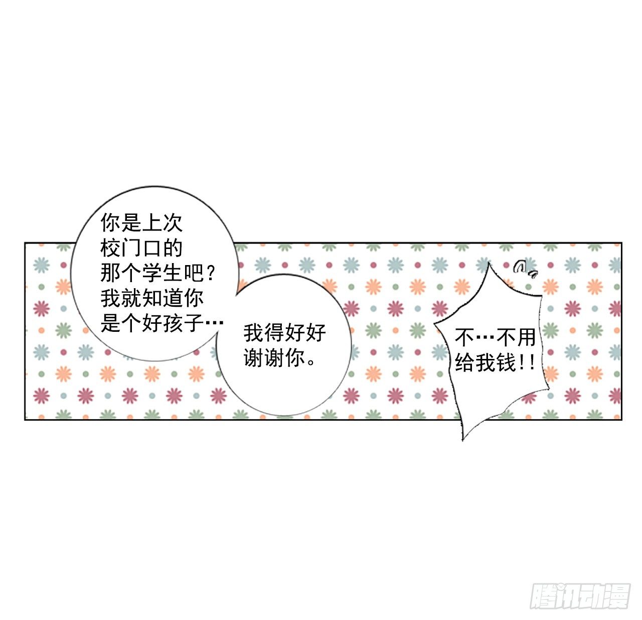 27.扭曲的珍珠（1）-第31话