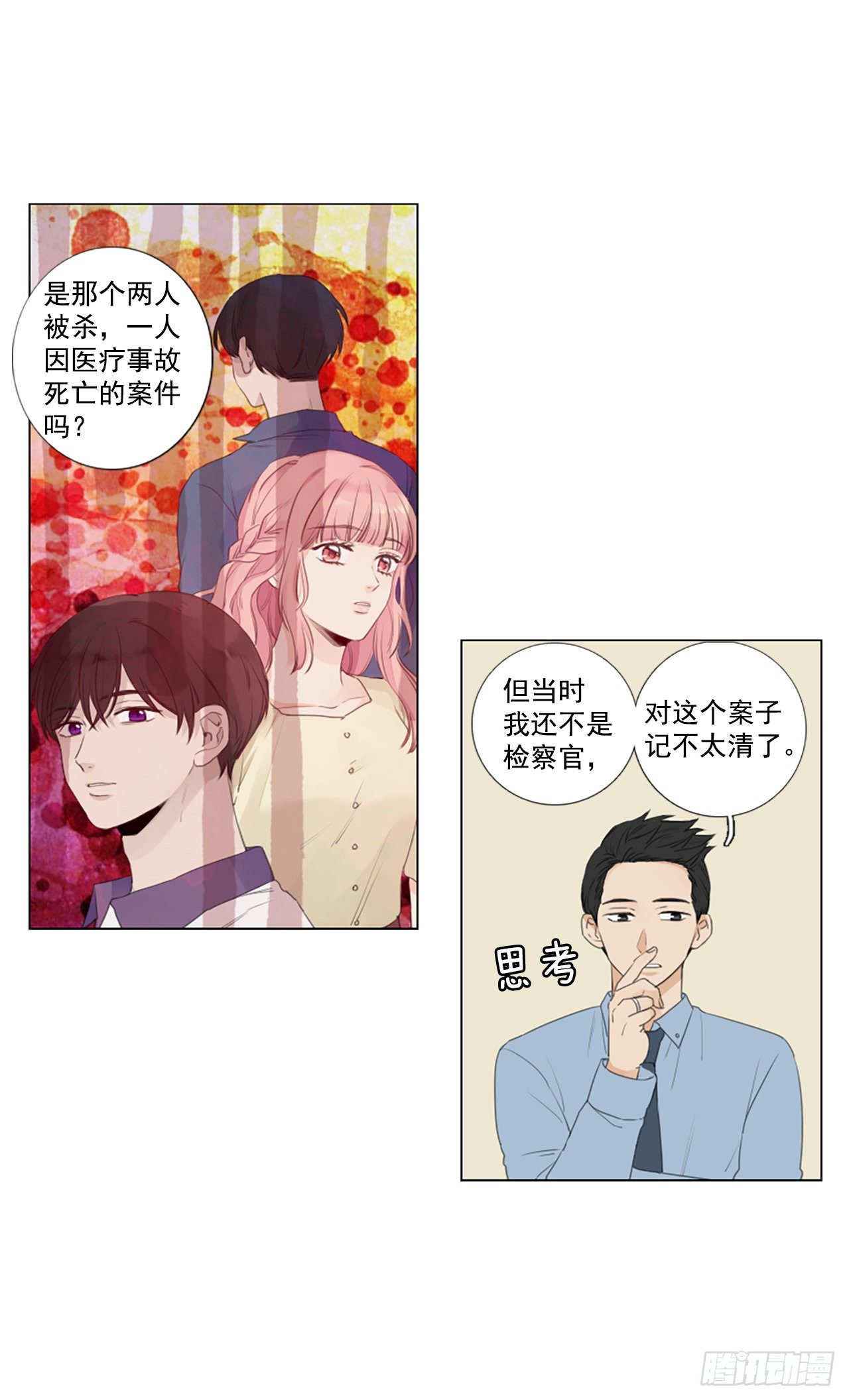 27.扭曲的珍珠（1）-第31话