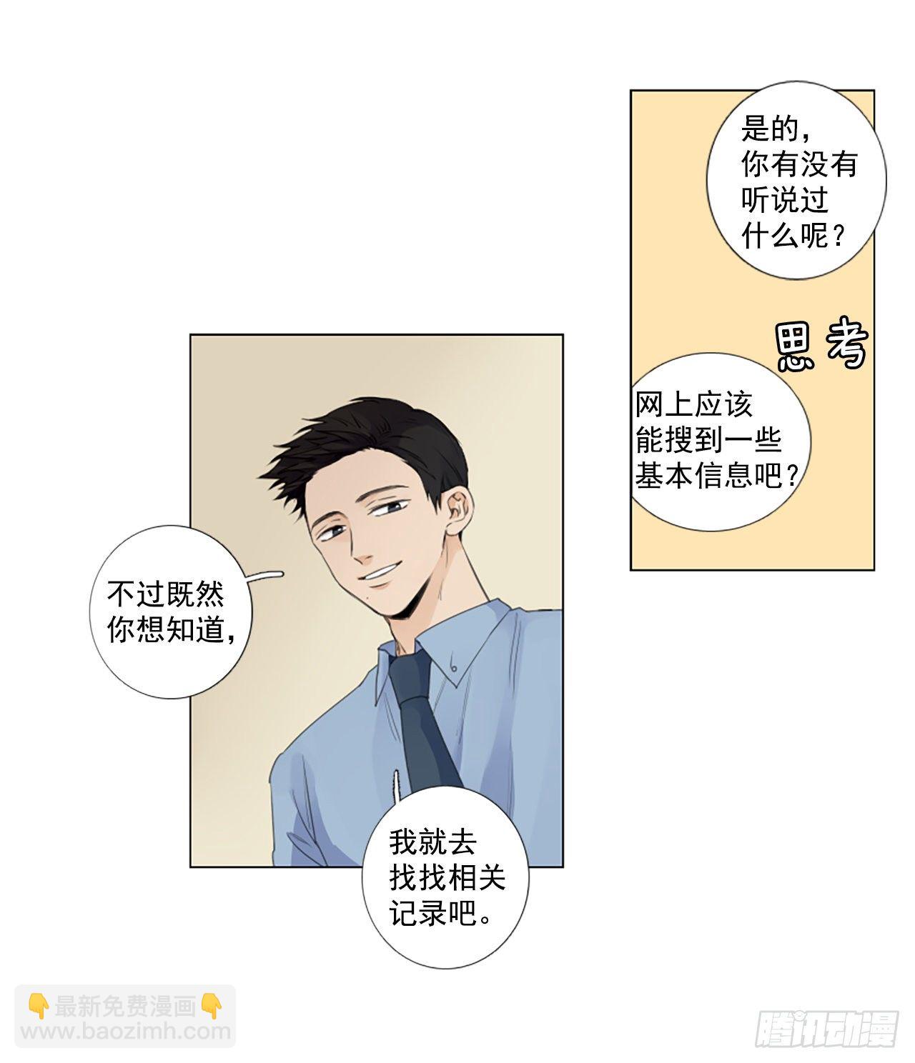 27.扭曲的珍珠（1）-第31话