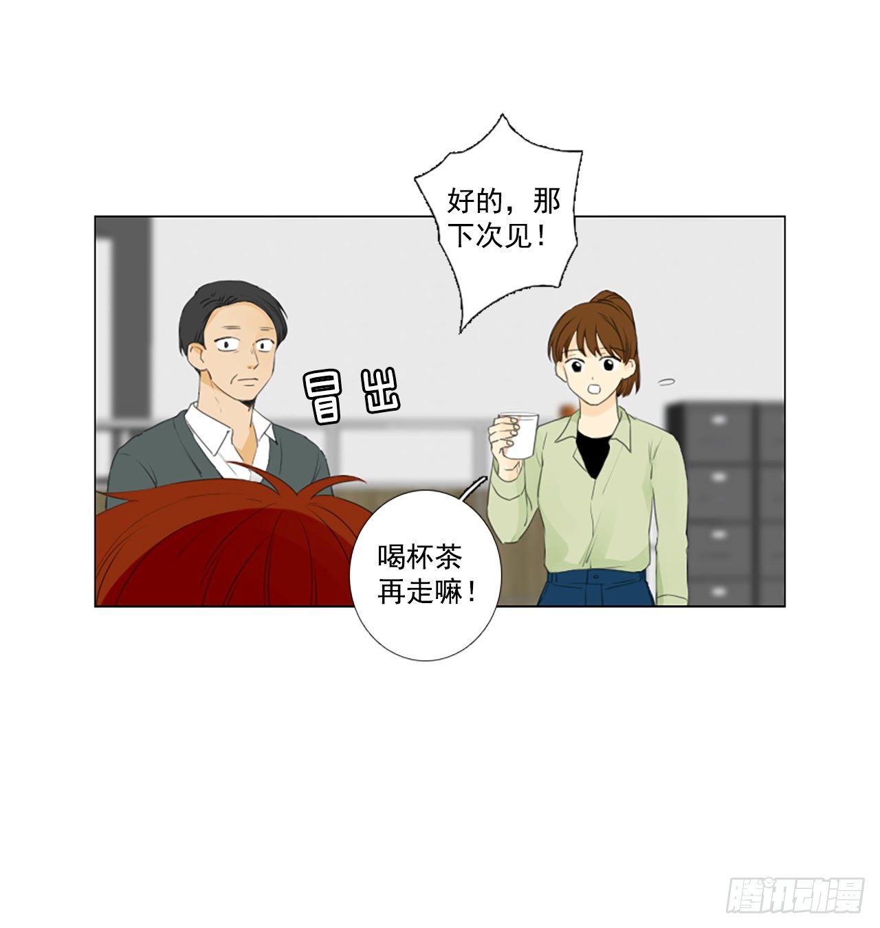 27.扭曲的珍珠（1）-第31话