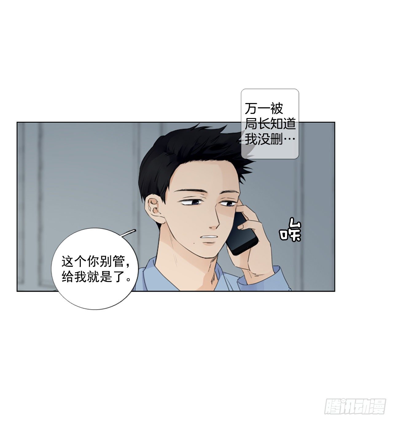 27.扭曲的珍珠（1）-第31话