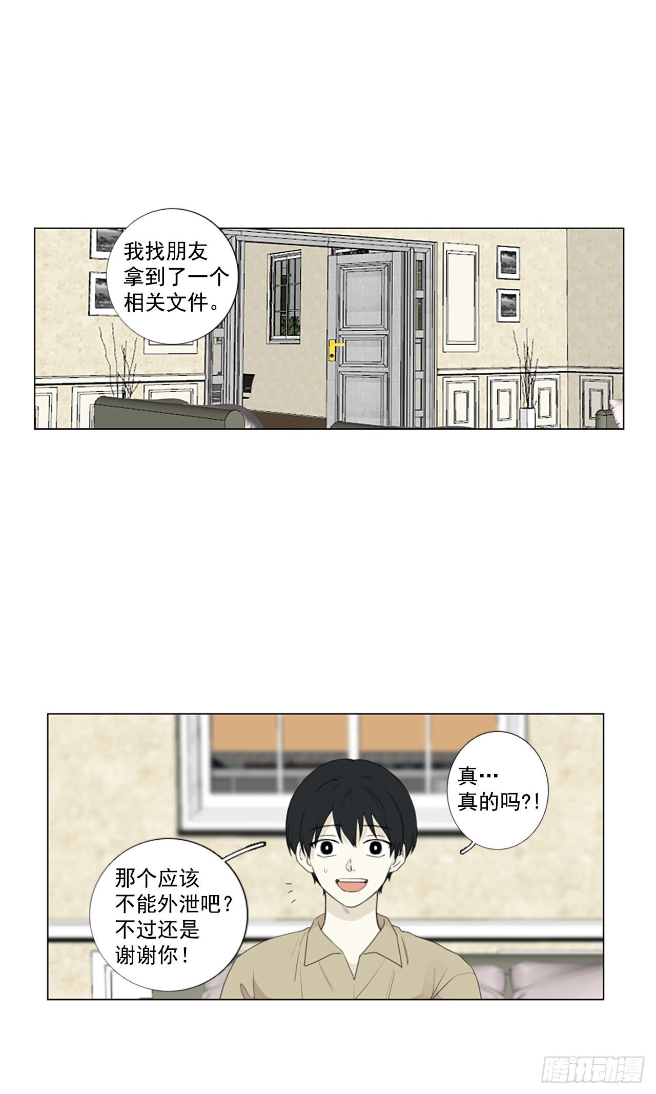 27.扭曲的珍珠（1）-第31话