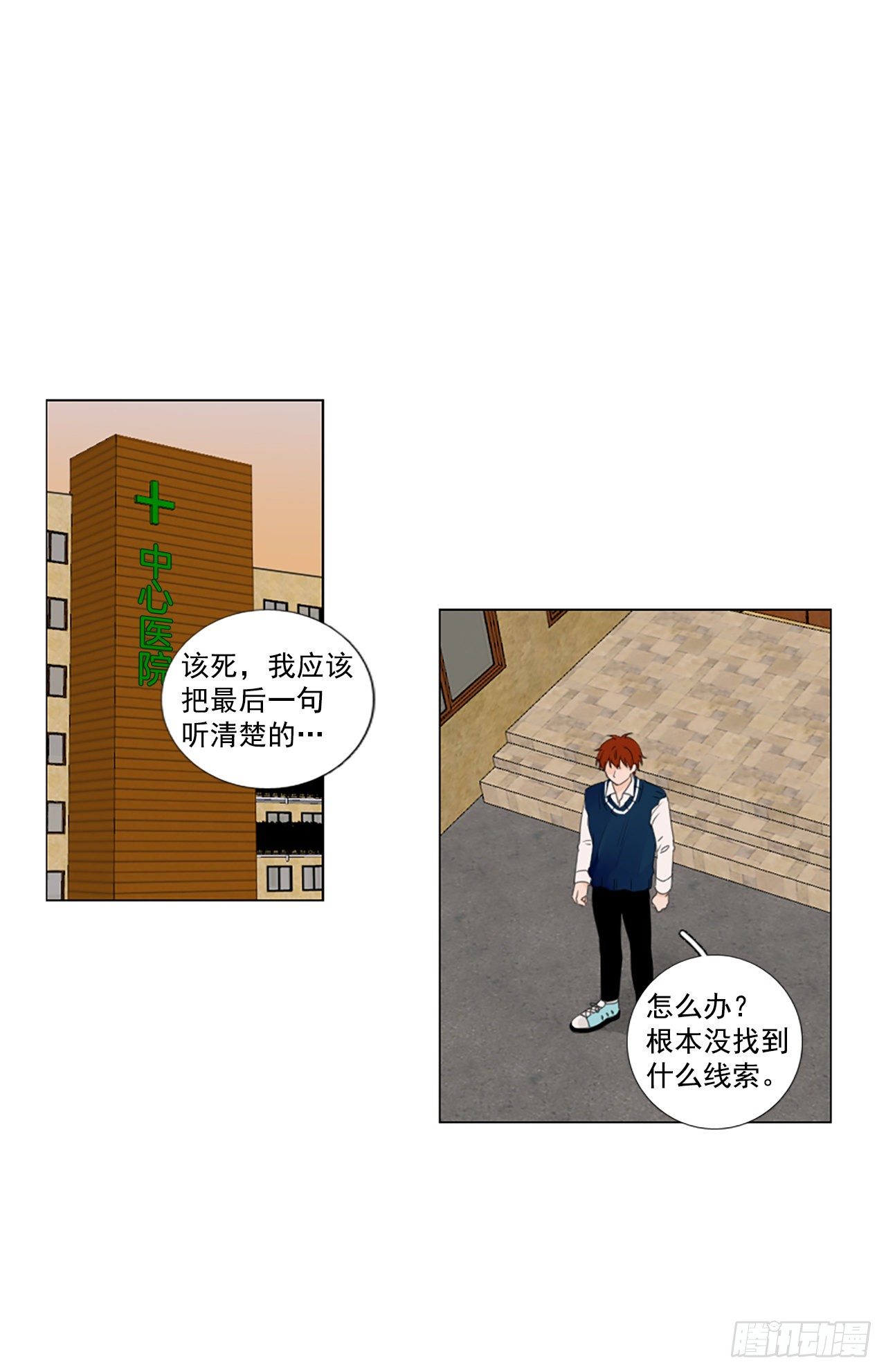 27.扭曲的珍珠（1）-第31话