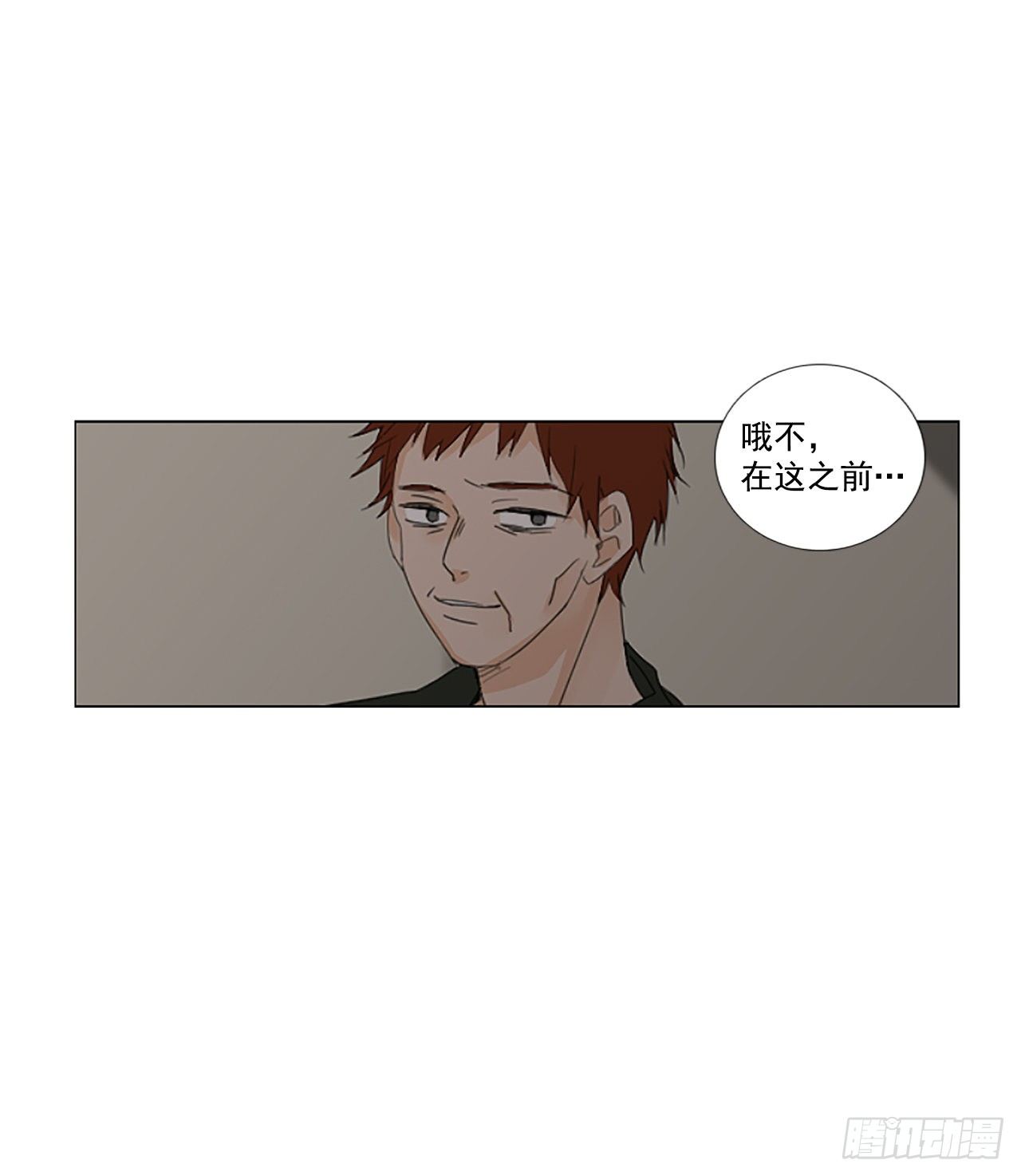27.扭曲的珍珠（1）-第31话