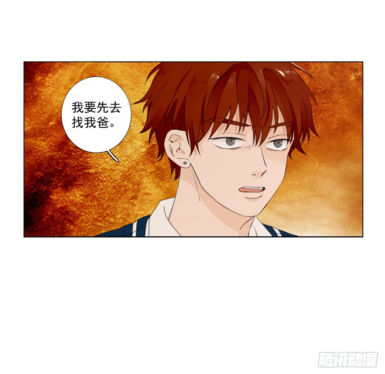 27.扭曲的珍珠（1）-第31话