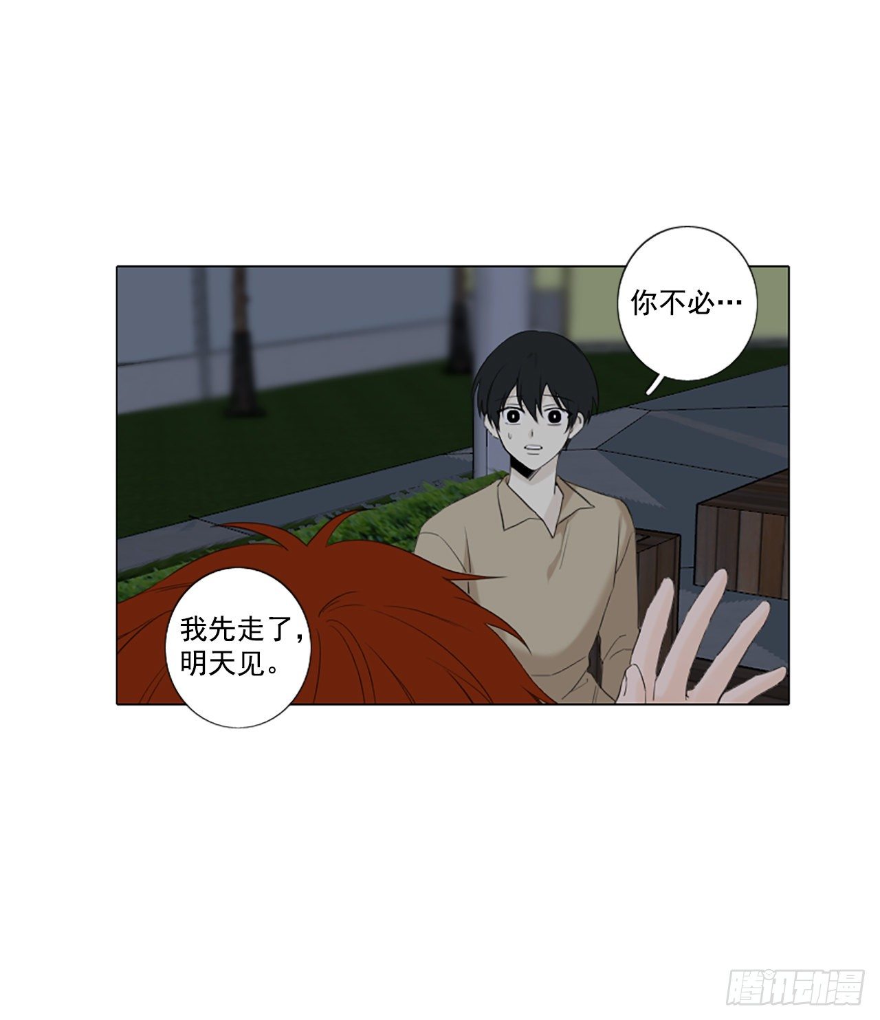 29.裂痕（1）-第33话