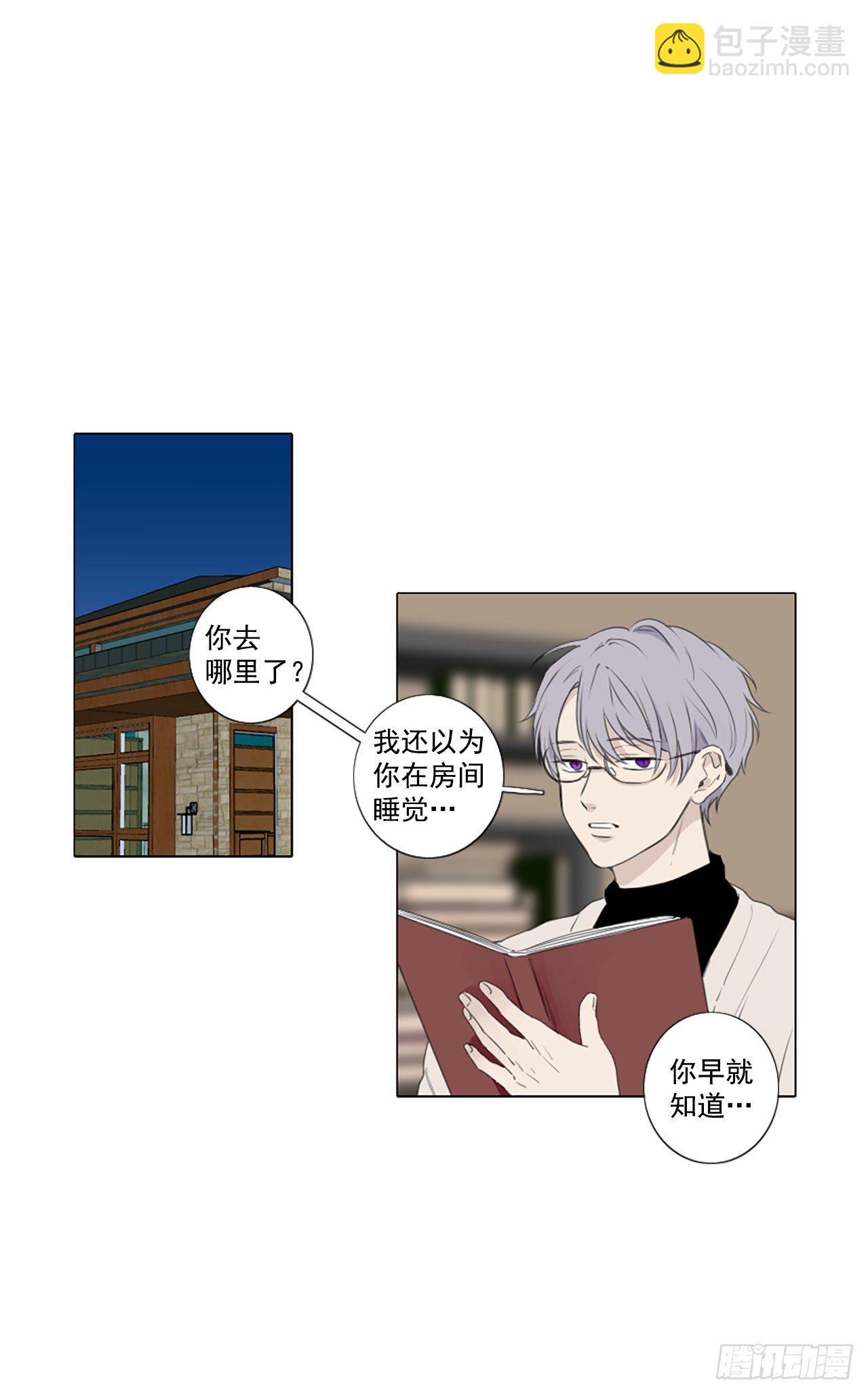 29.裂痕（1）-第33话