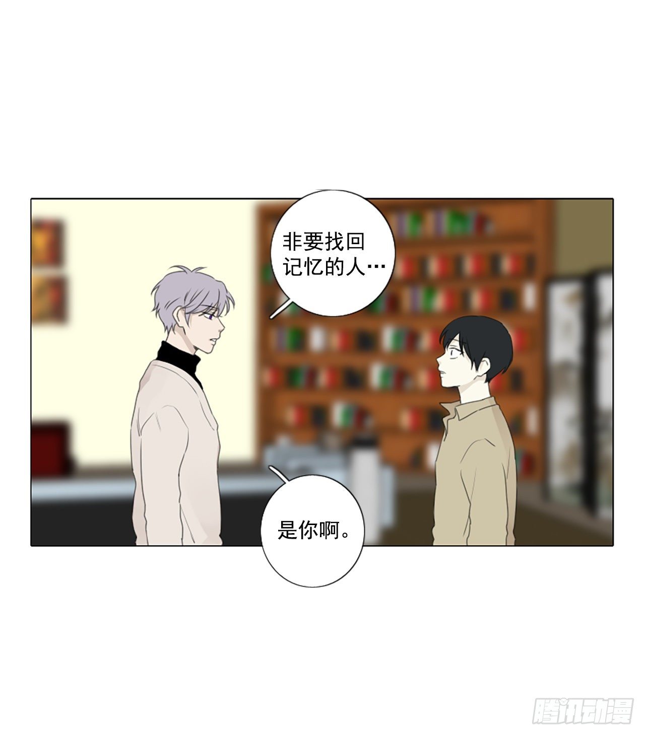29.裂痕（1）-第33话