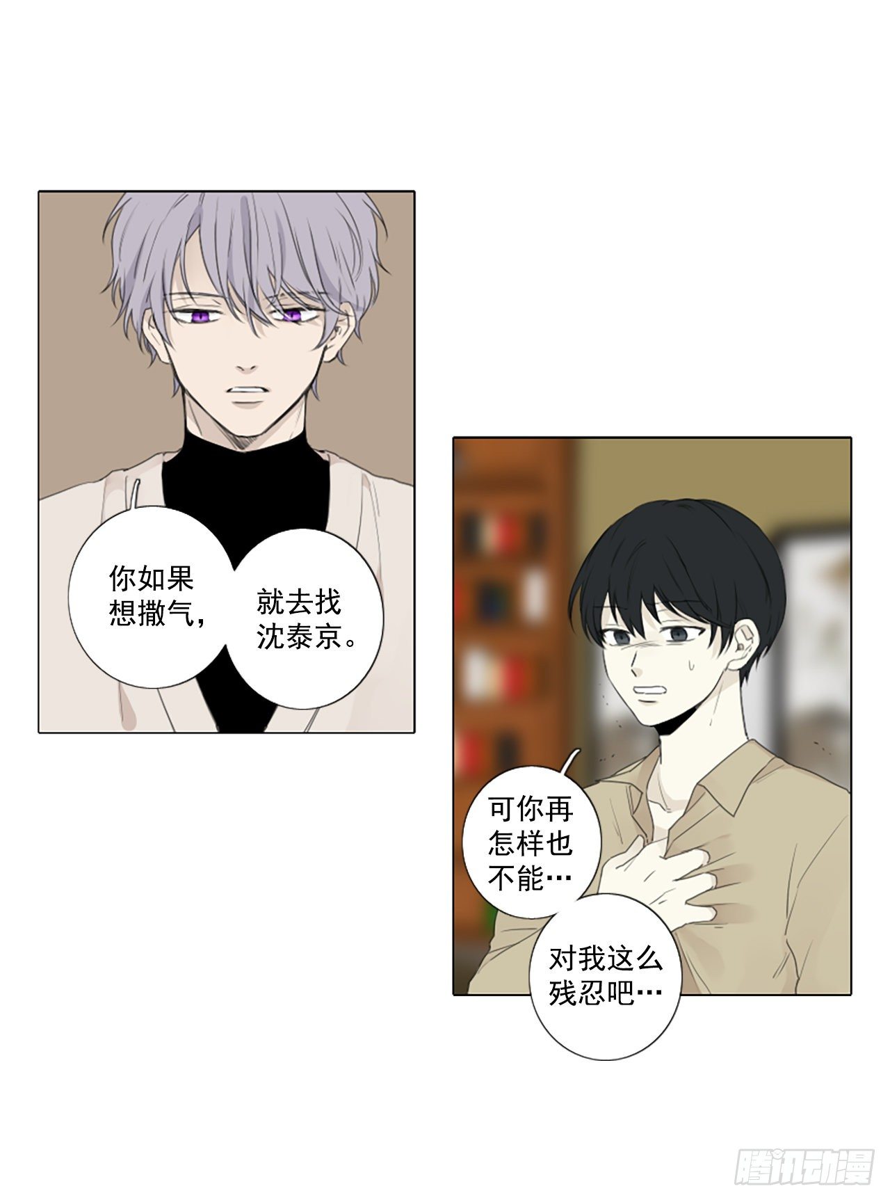 29.裂痕（1）-第33话