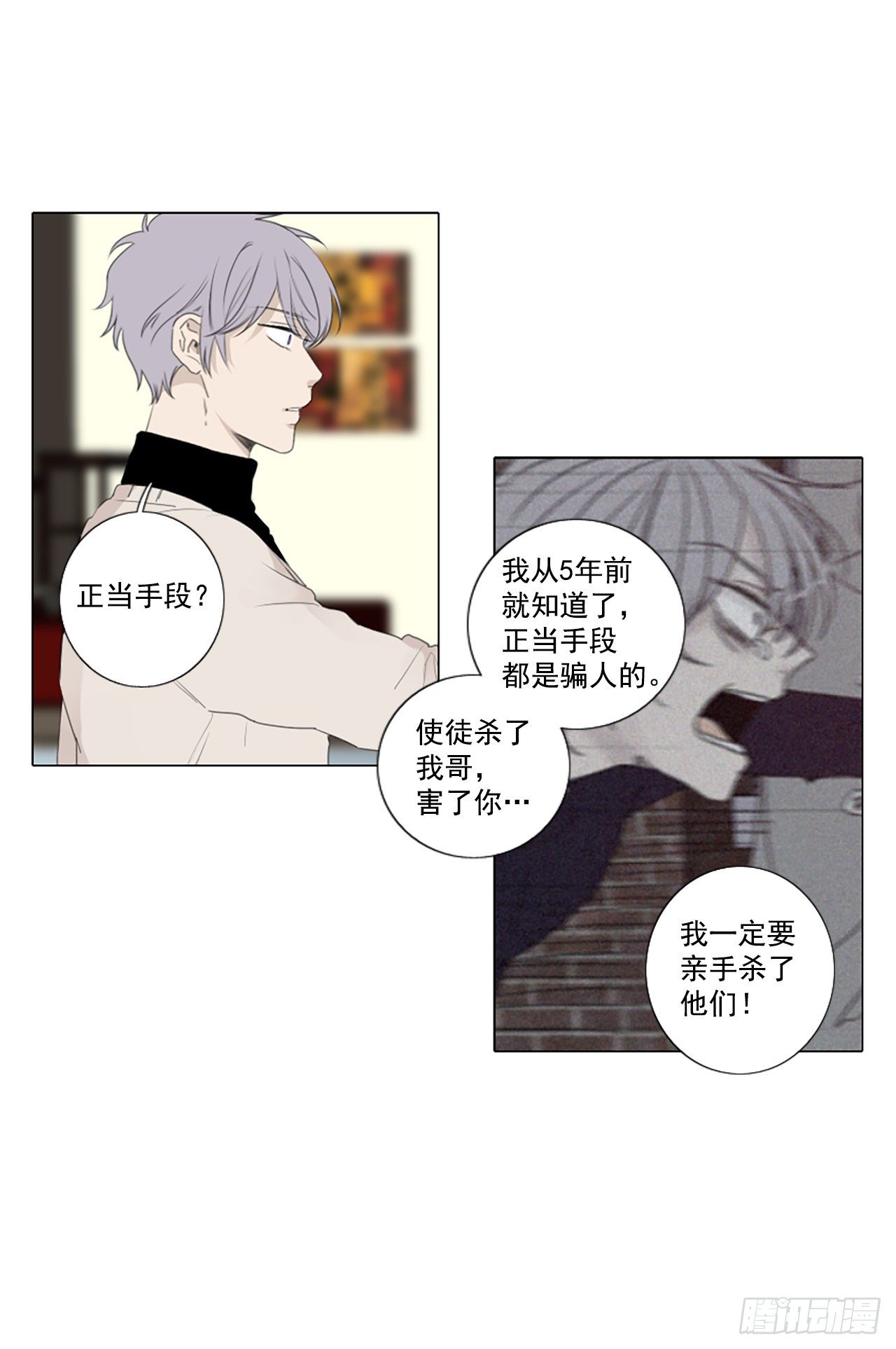 29.裂痕（1）-第33话
