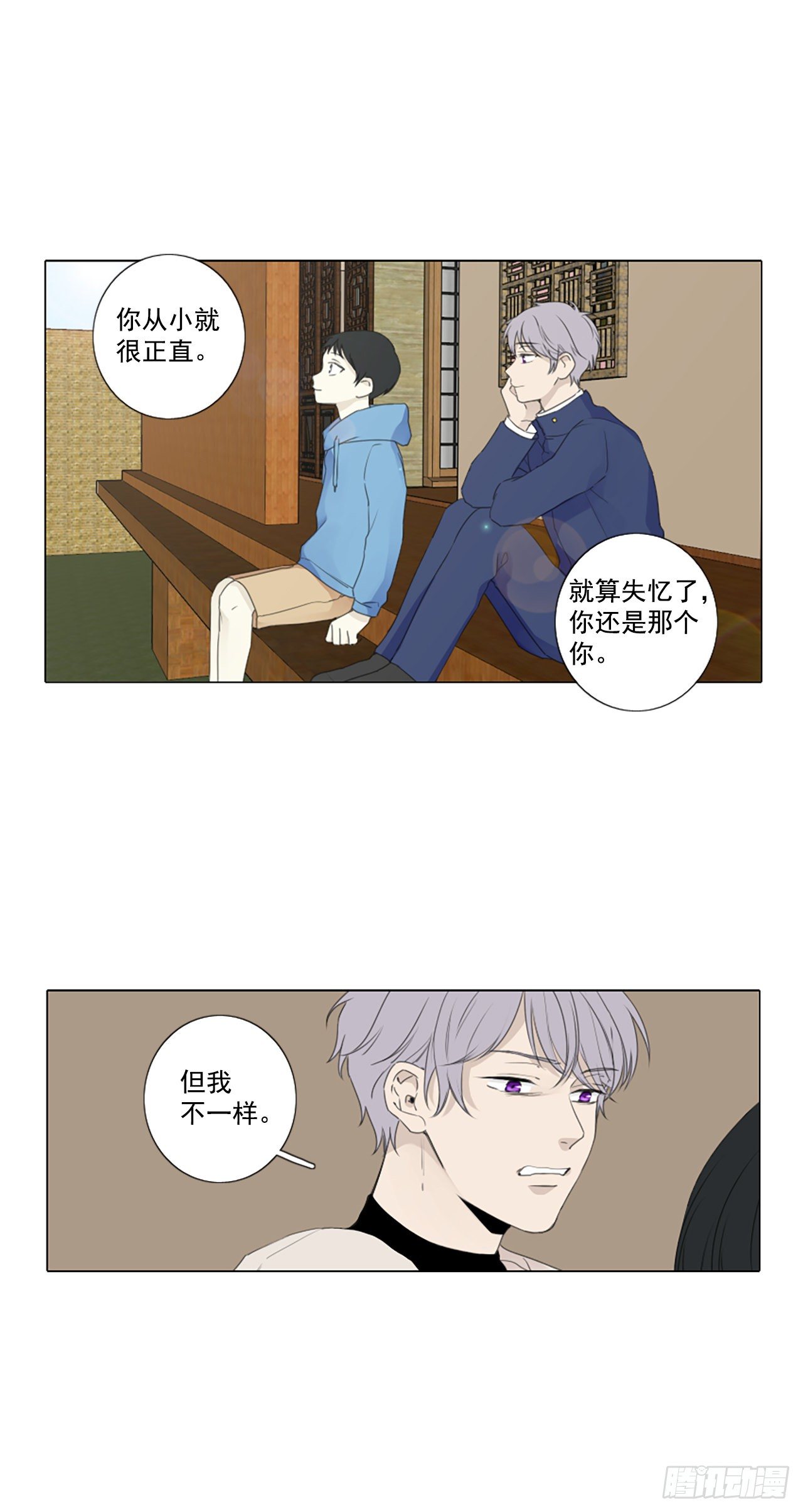 29.裂痕（1）-第33话