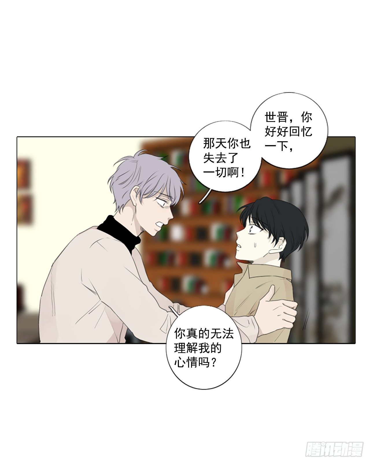 29.裂痕（1）-第33话