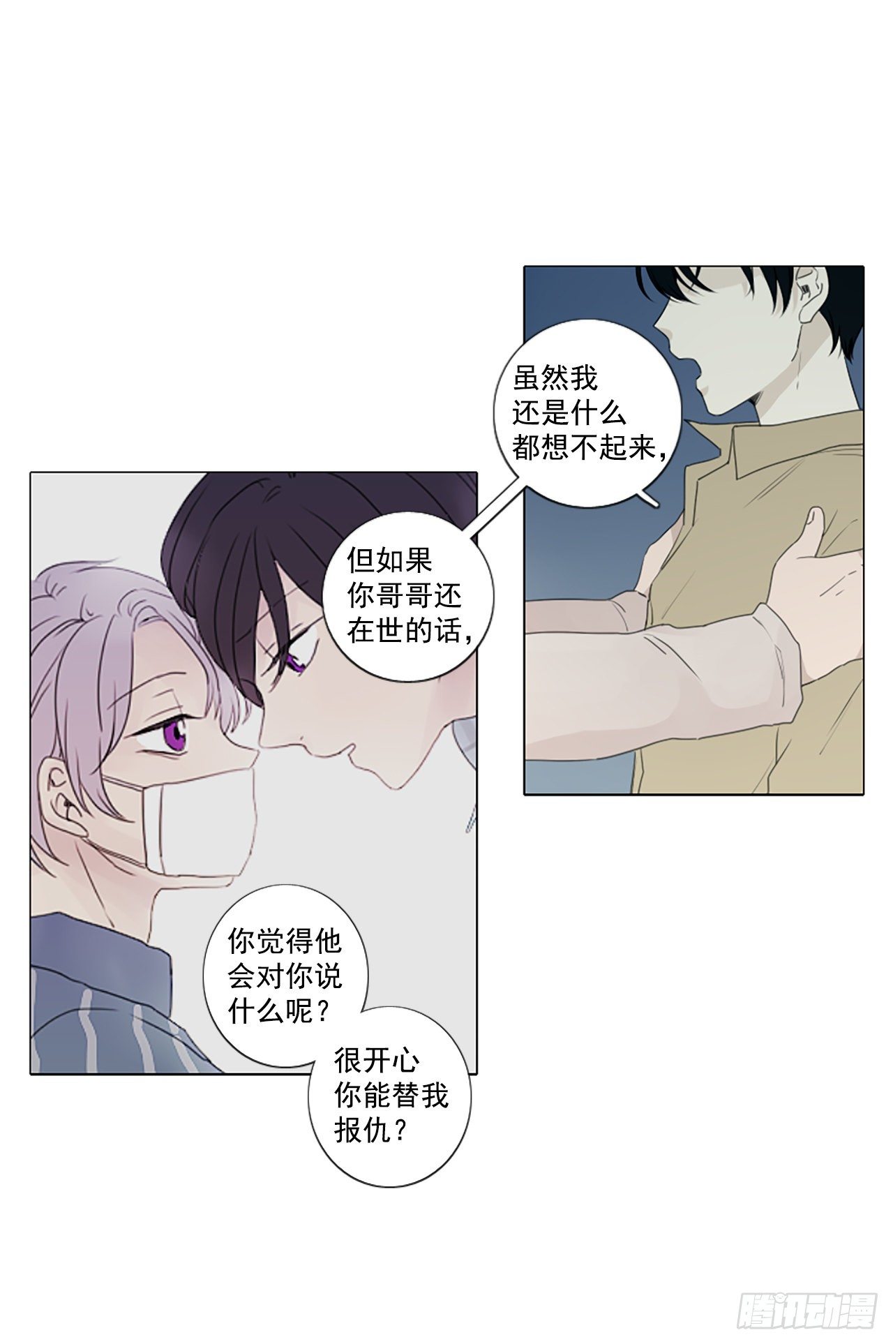 29.裂痕（1）-第33话