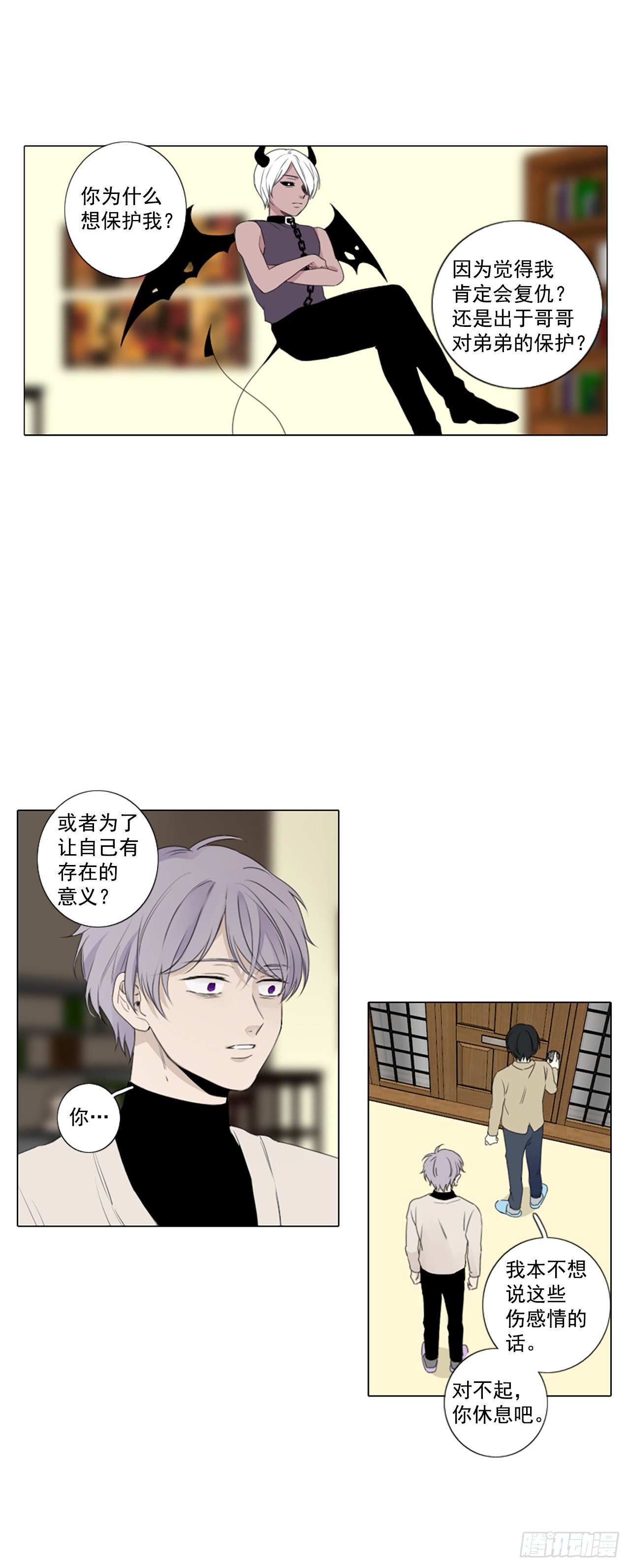 29.裂痕（1）-第33话