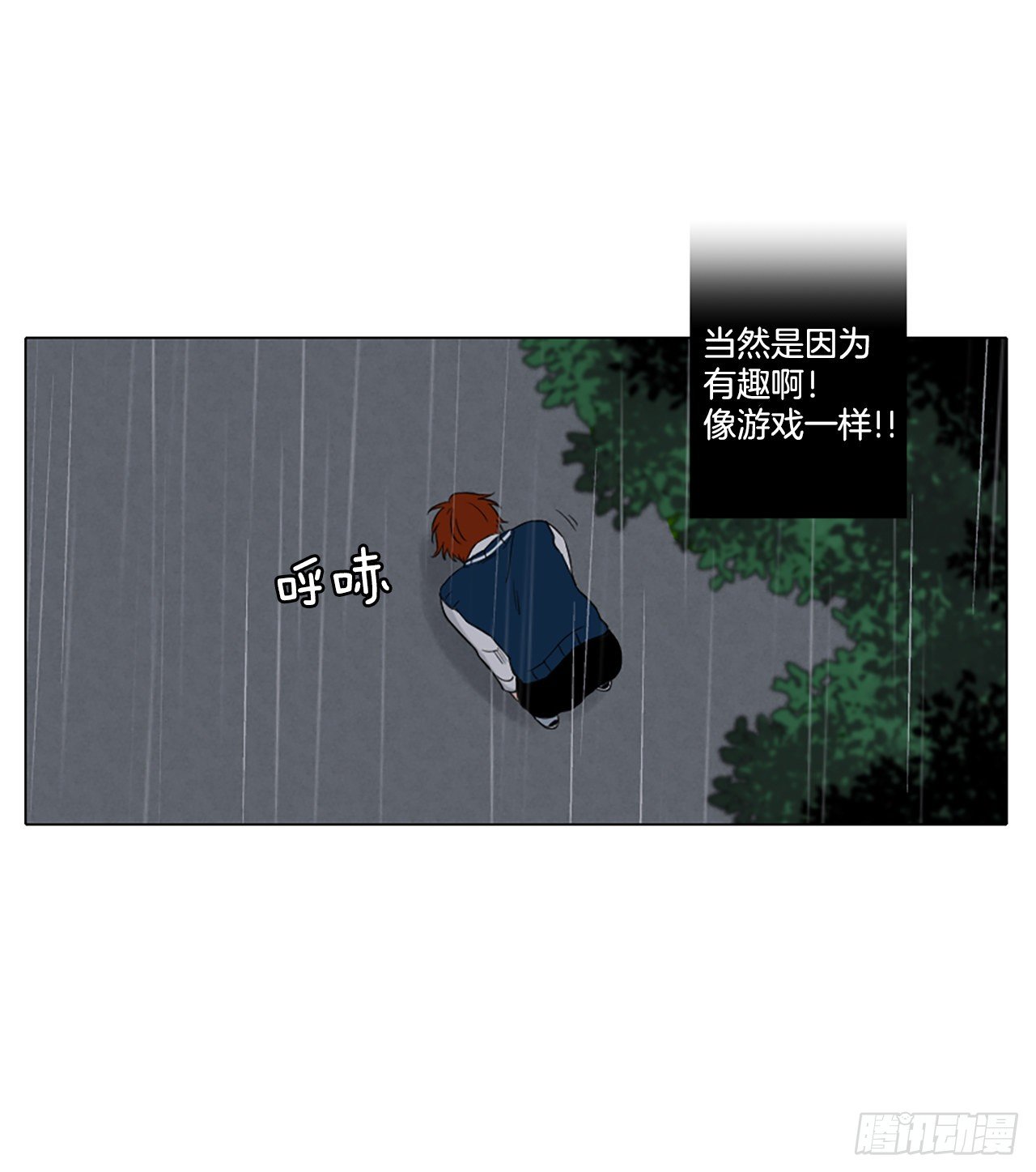 29.裂痕（1）-第33话