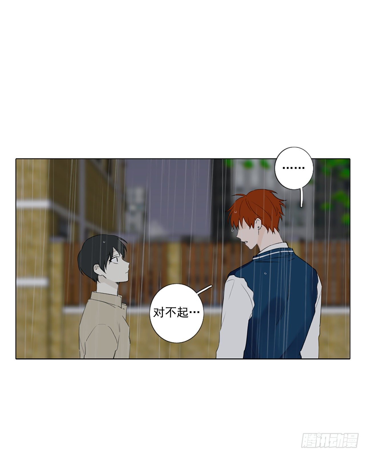 29.裂痕（1）-第33话