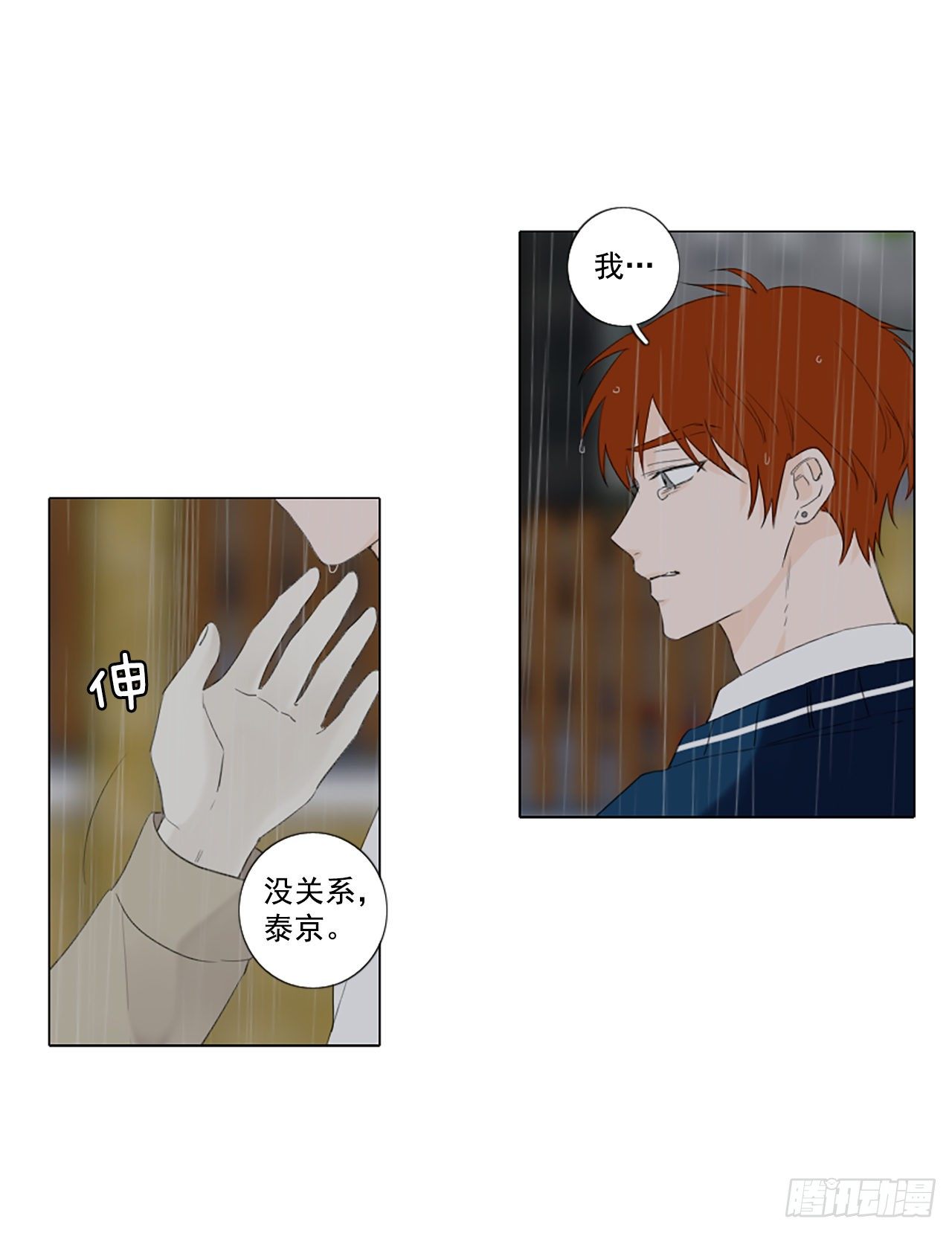 29.裂痕（1）-第33话